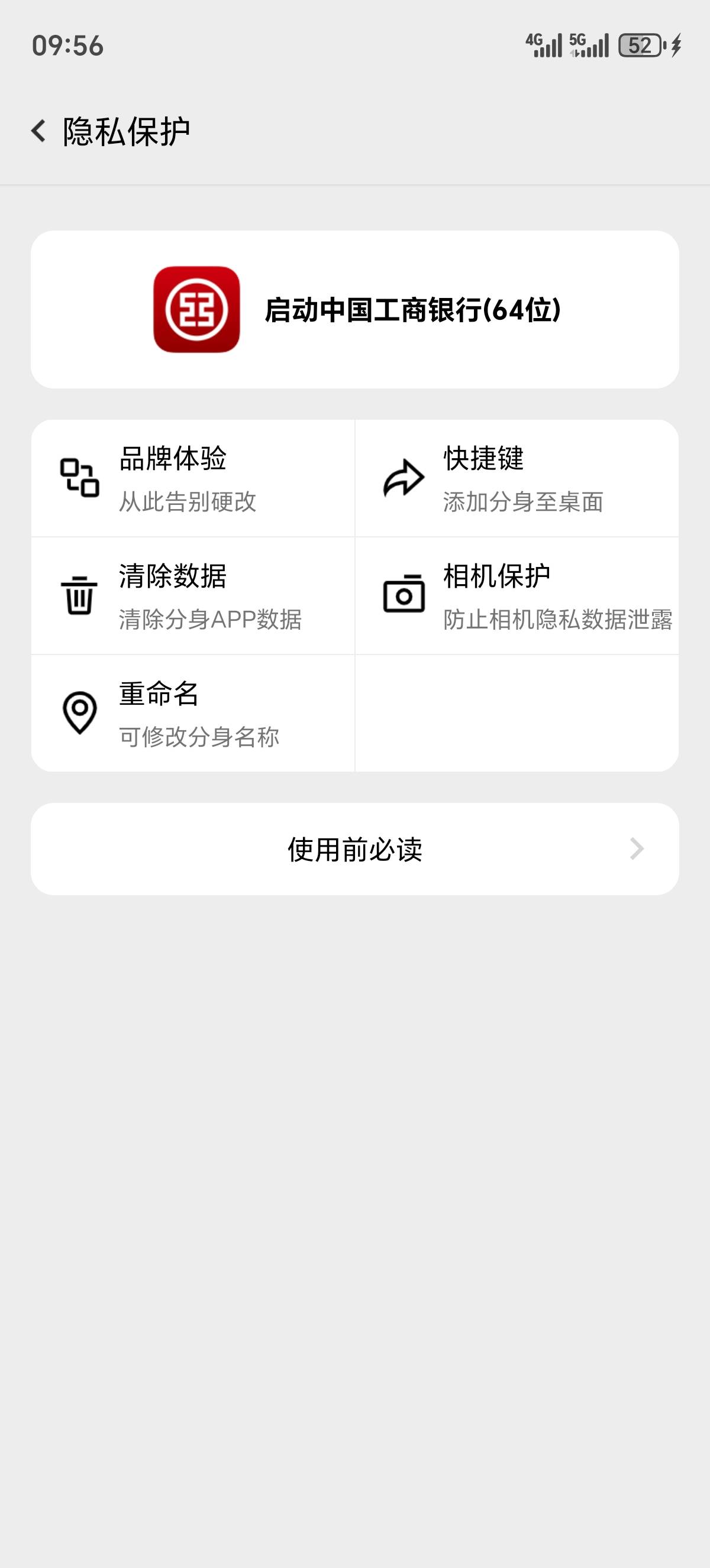 你们说的位置保护没有啊，幻影怎么修改位置来个懂哥

62 / 作者:口味王 / 