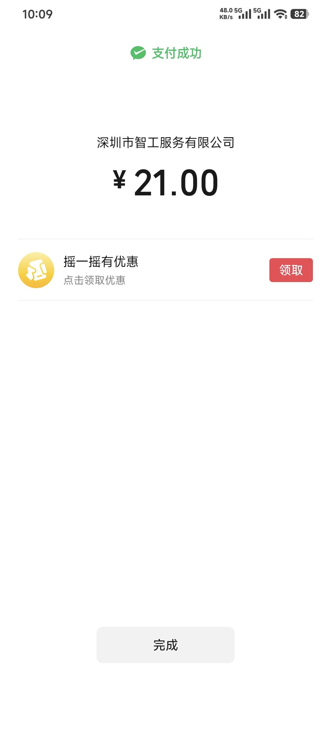 接上贴越想越气，深工直接花21拿下本月权益


94 / 作者:卡农豆包 / 