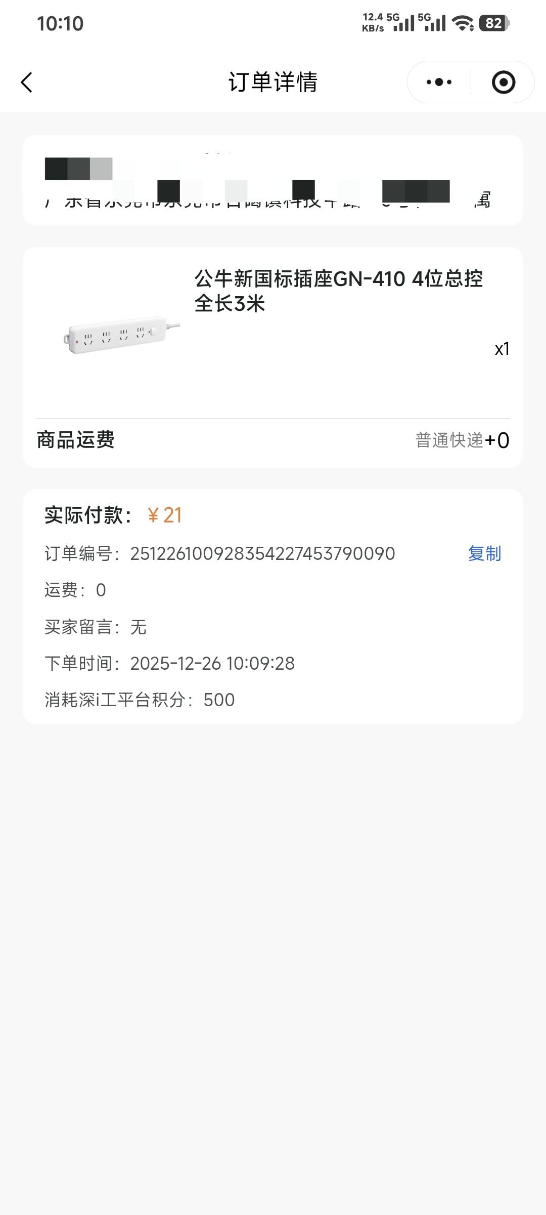 接上贴越想越气，深工直接花21拿下本月权益


72 / 作者:卡农豆包 / 