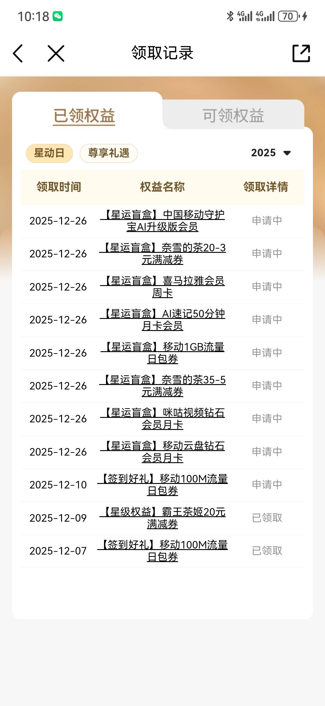 这全球通抽奖跟闹玩一样

6 / 作者:曲终人散皆是梦 / 