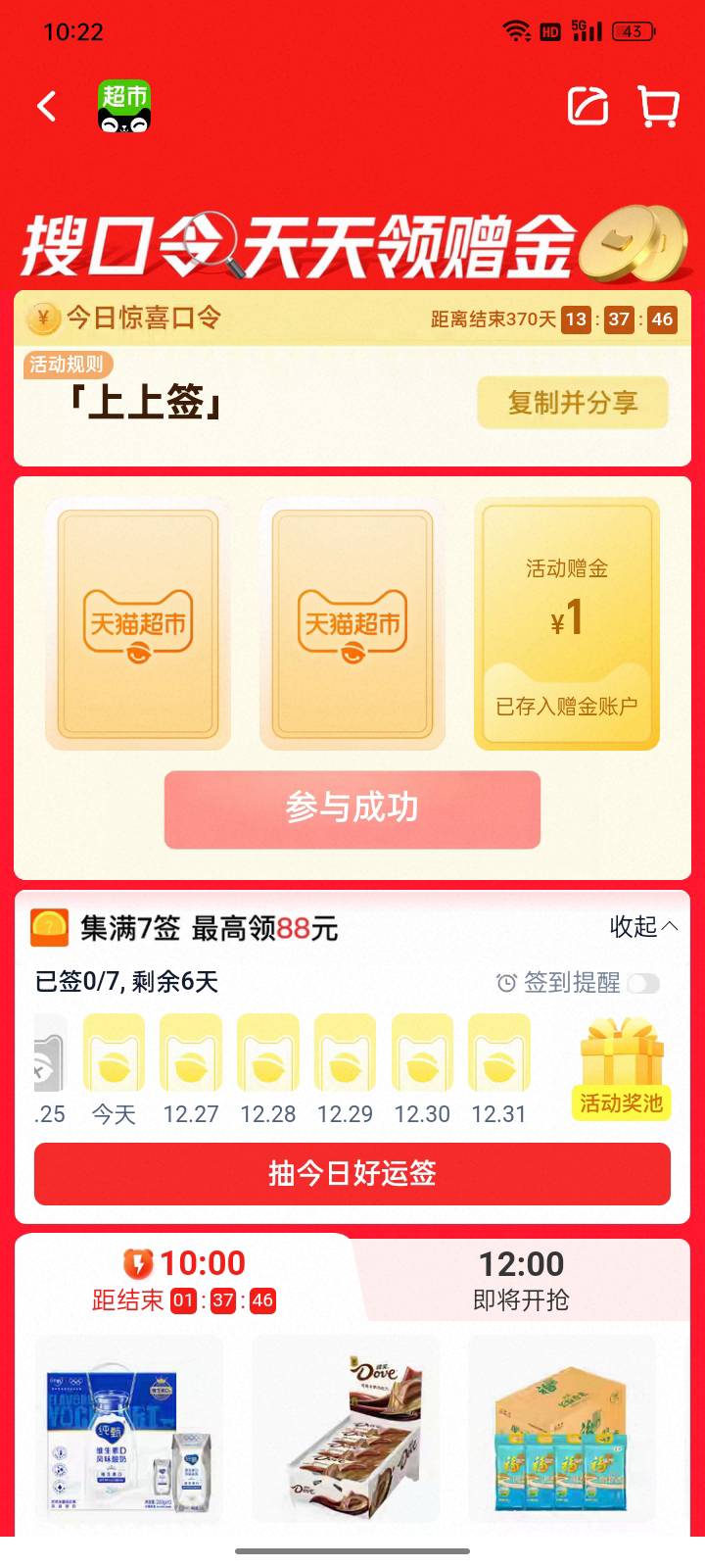 上上签，1元



62 / 作者:帮我想个昵称吧 / 