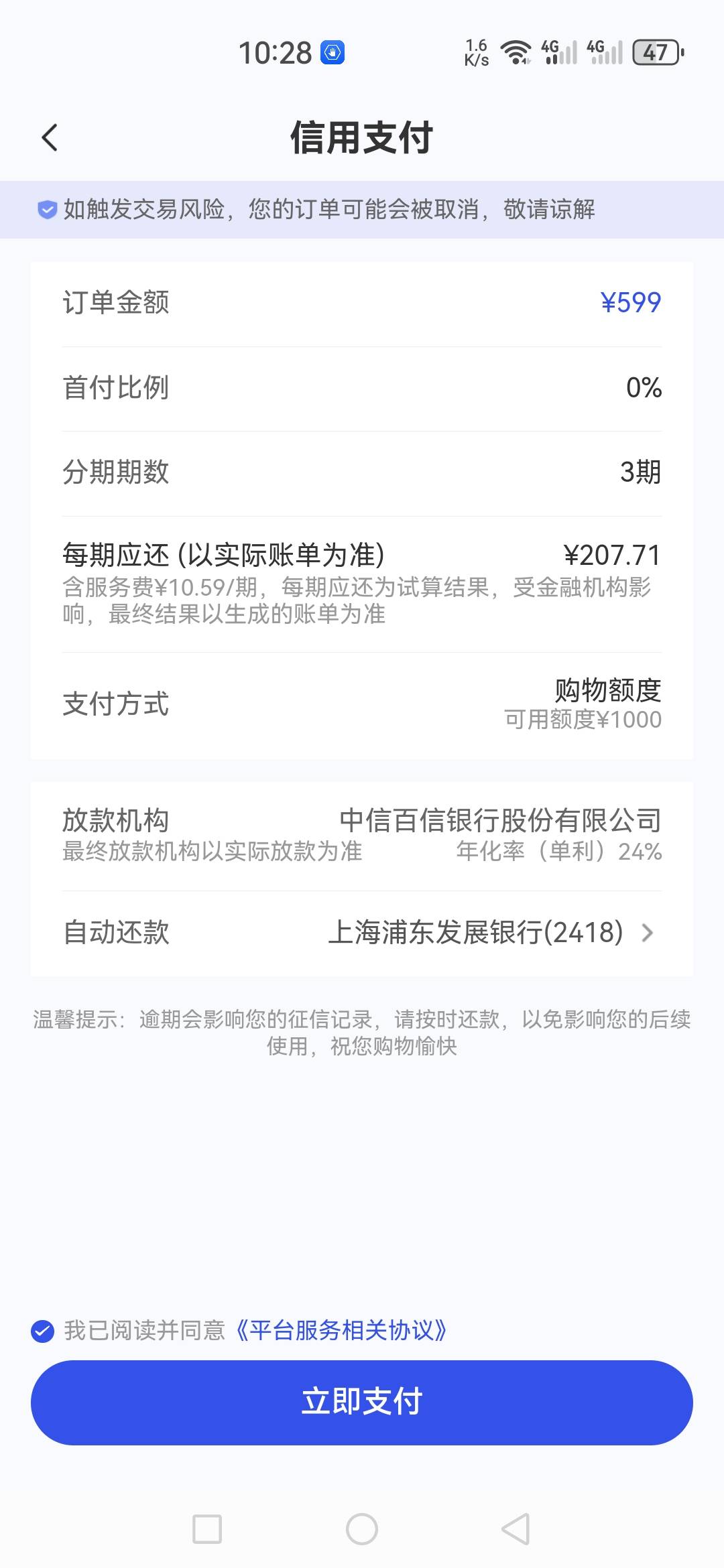 老哥们这个放款机构上征信的吧

2 / 作者:星海迷途 / 