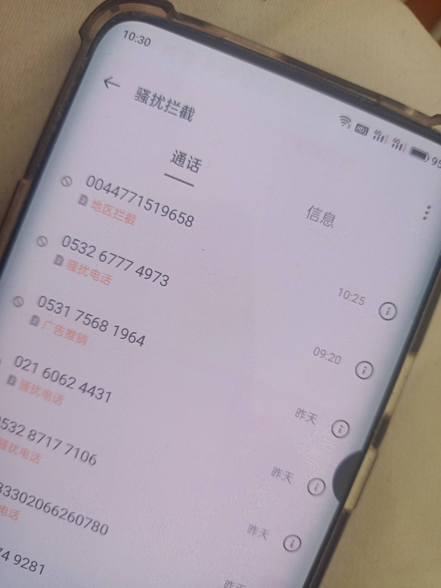 宜口袋也没说回访啊  那这个应该是了境外电话  被拦截了

87 / 作者:莪吥〆会输の / 