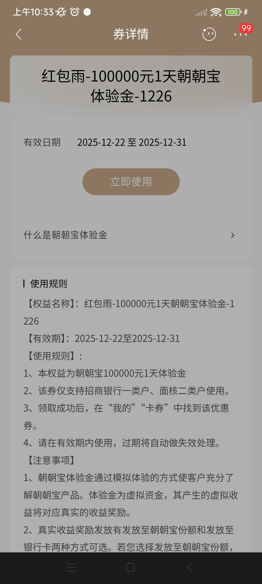 招商红包雨66666

14 / 作者:英雄联盟爱好者 / 