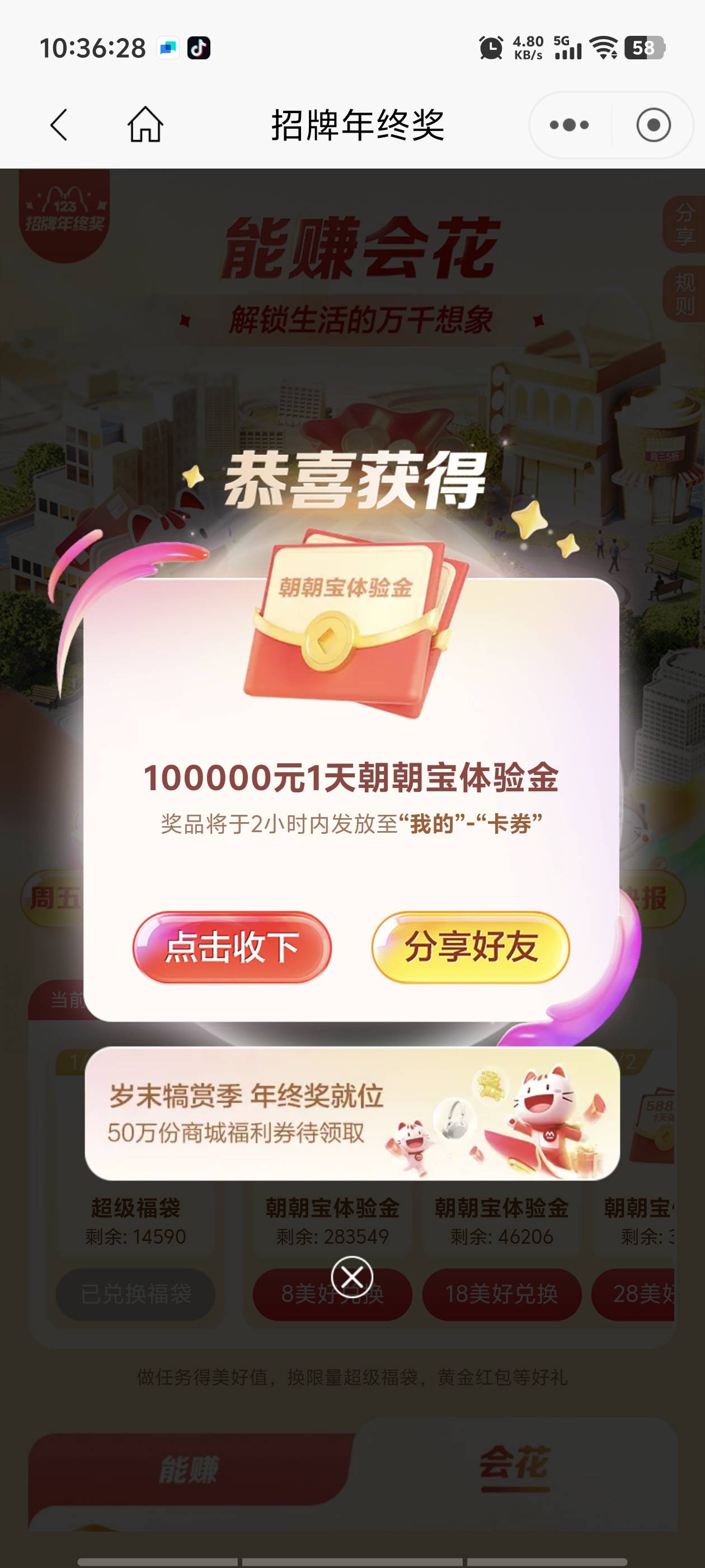 10w 到账

67 / 作者:广东第一矮 / 