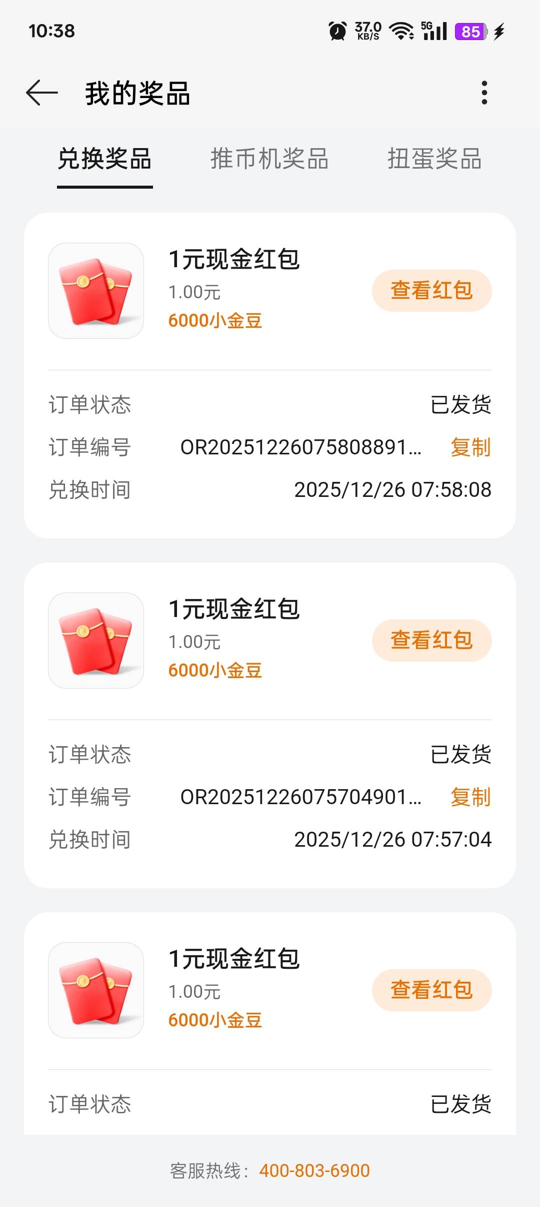 OPPO金豆乐园


55 / 作者:帝青天3 / 