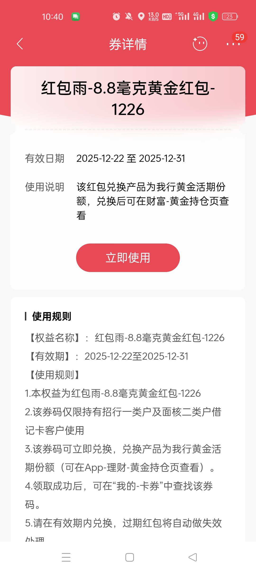 招行年终奖

13 / 作者:耶耶耶… / 