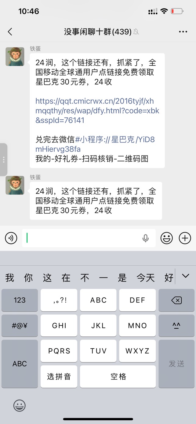 星巴克有没有收货快的老哥，推一个
19 / 作者:今晚星光璀璨 / 