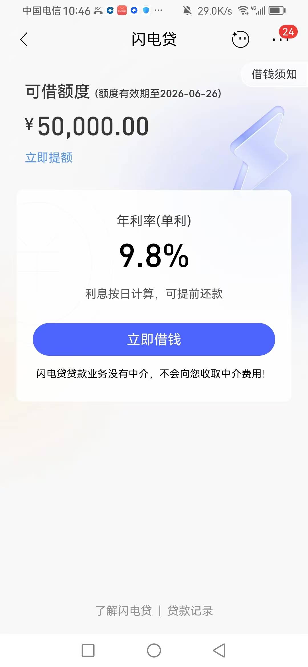天塌了，招商福袋只开出18，2个授信换18，血亏。


66 / 作者:吃了吗你 / 