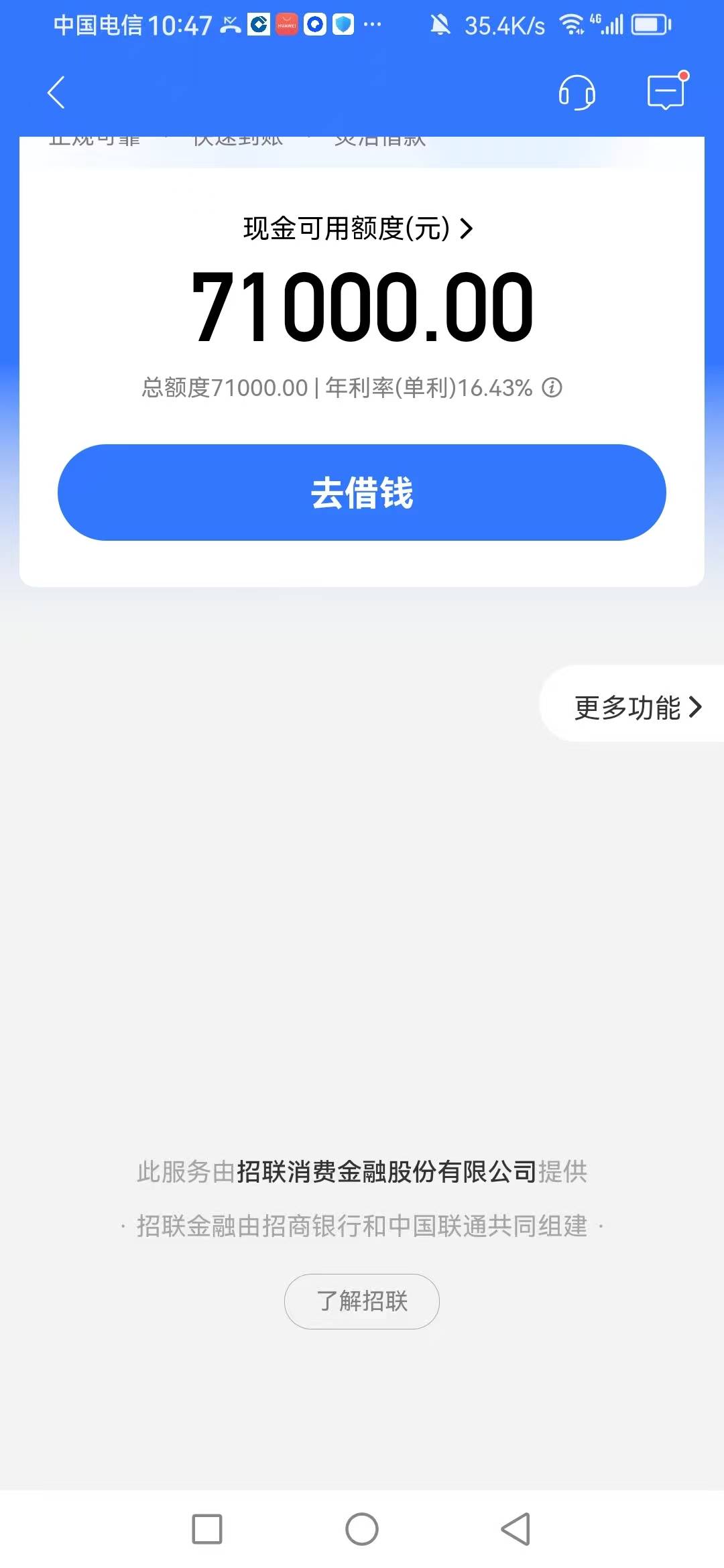 天塌了，招商福袋只开出18，2个授信换18，血亏。


1 / 作者:吃了吗你 / 
