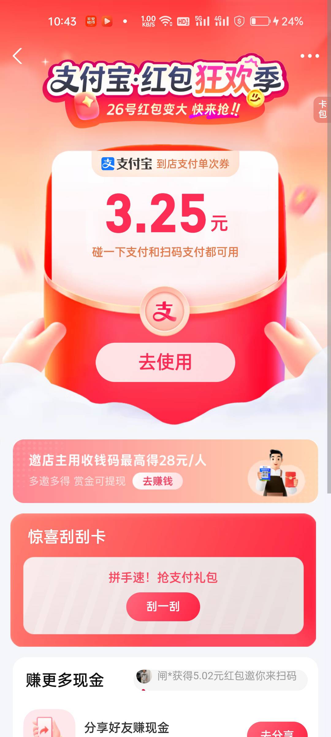 最低都是2.6，都说了还有不信


46 / 作者:落叶为谁伤 / 