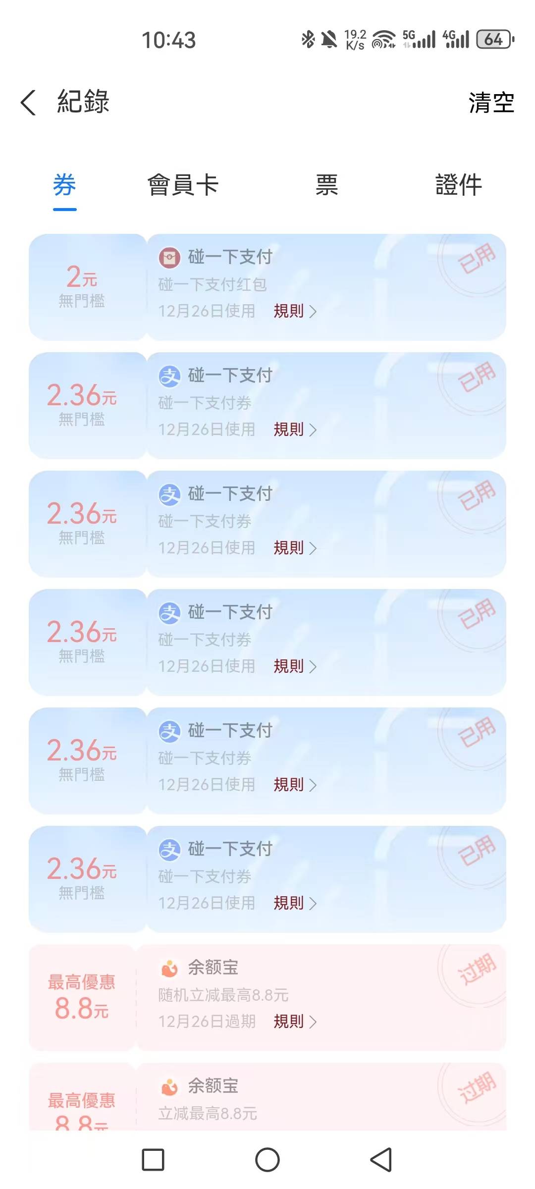 碰一碰，态度很好啊！没有老哥说的看不起，挂壁崽



73 / 作者:卡侬大喇叭 / 