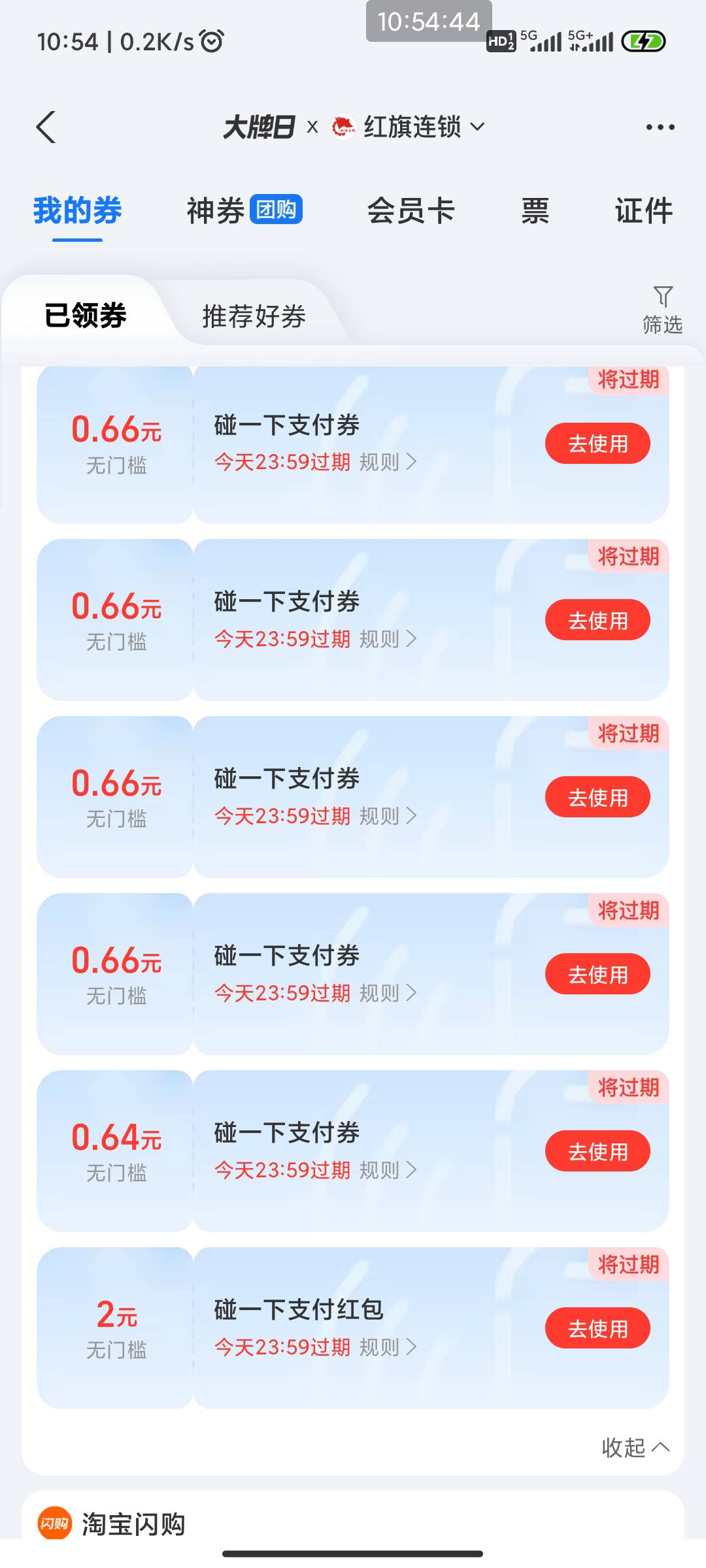 这金额看到都烦，经常用的给这金额好意思不，反而不常用的给的多

69 / 作者:二腿子 / 