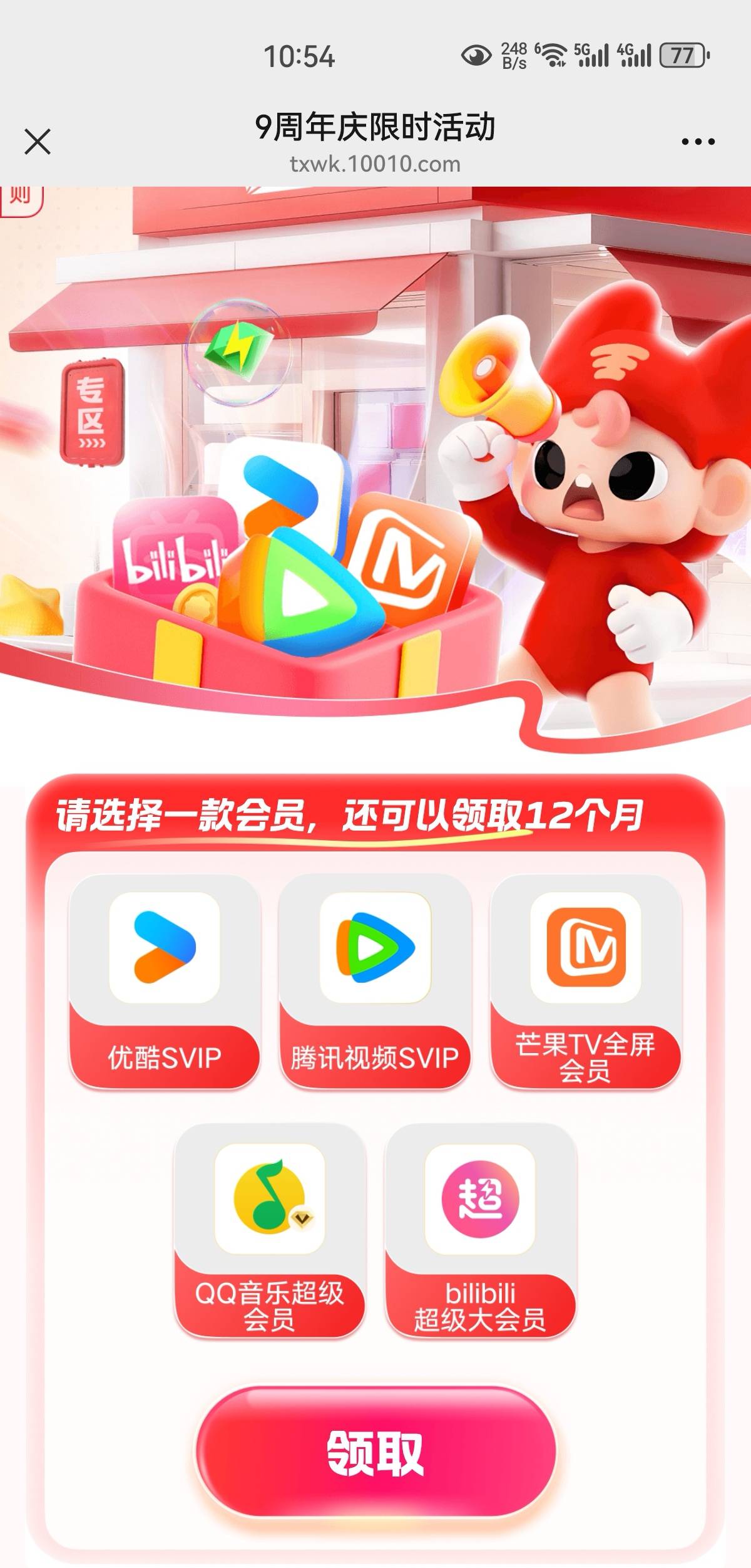 联通号也到了。订单没了等一天就行了，比去年100券还稳

35 / 作者:凤鸣 / 