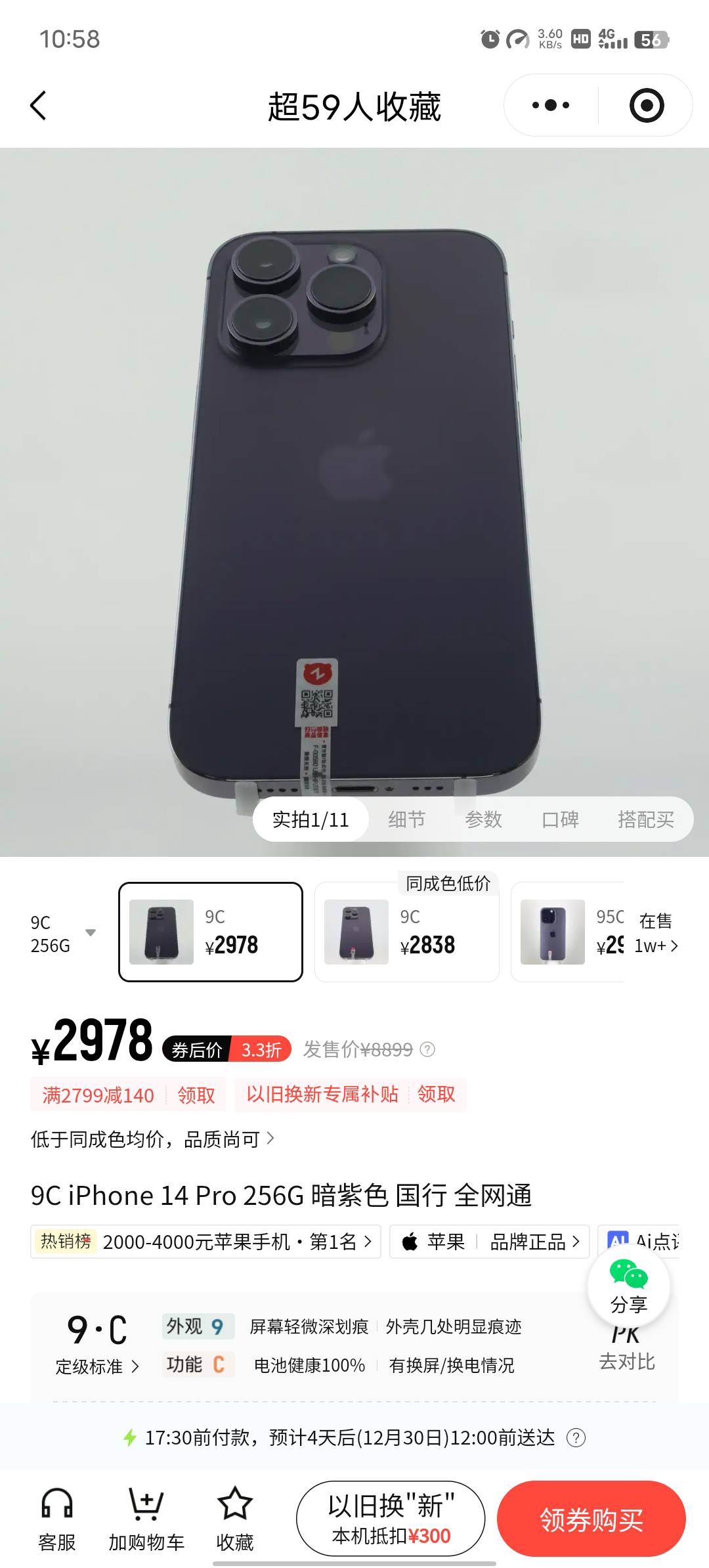 老哥们转转上的这种敢买吗？

79 / 作者:我爱抽中华 / 