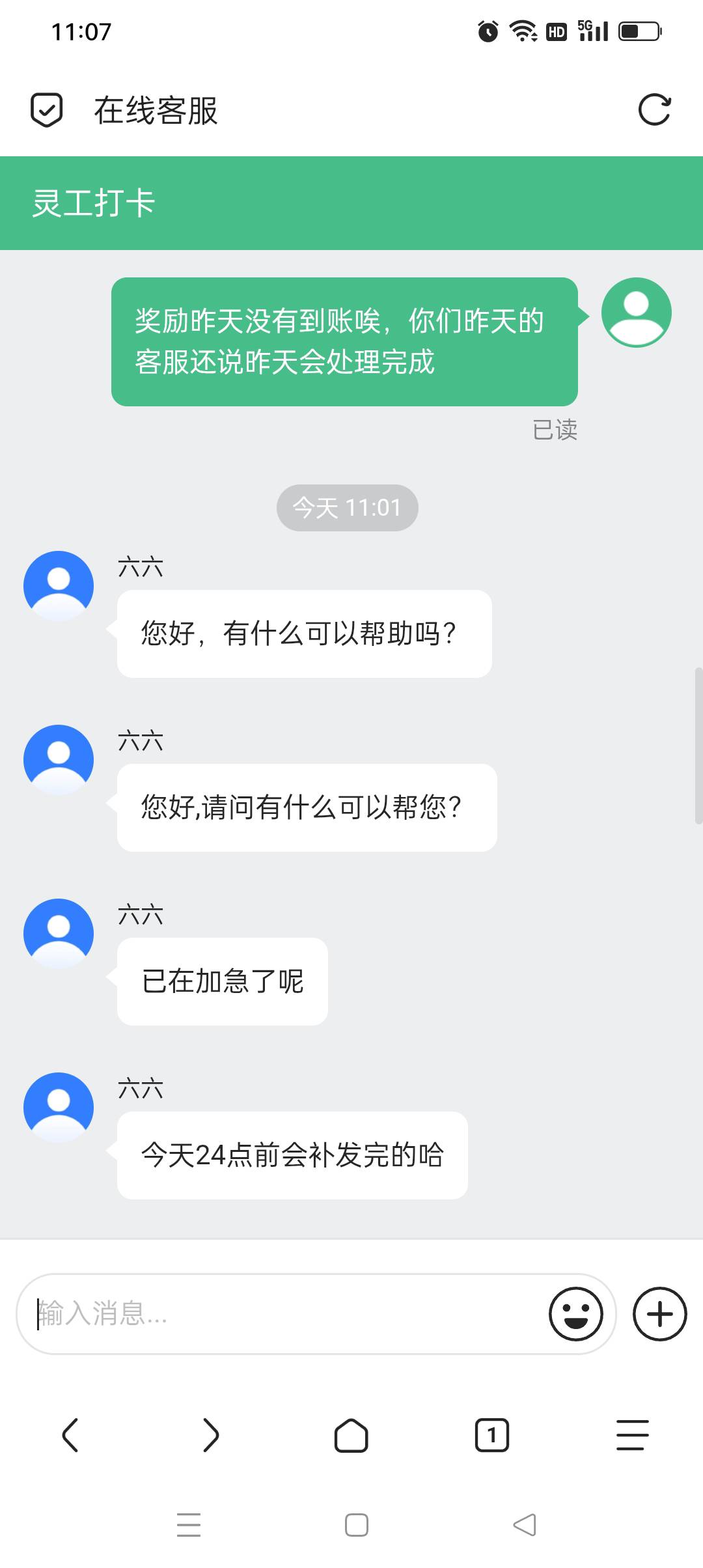 南京说今晚24点之前补发完

53 / 作者:yz爱你 / 