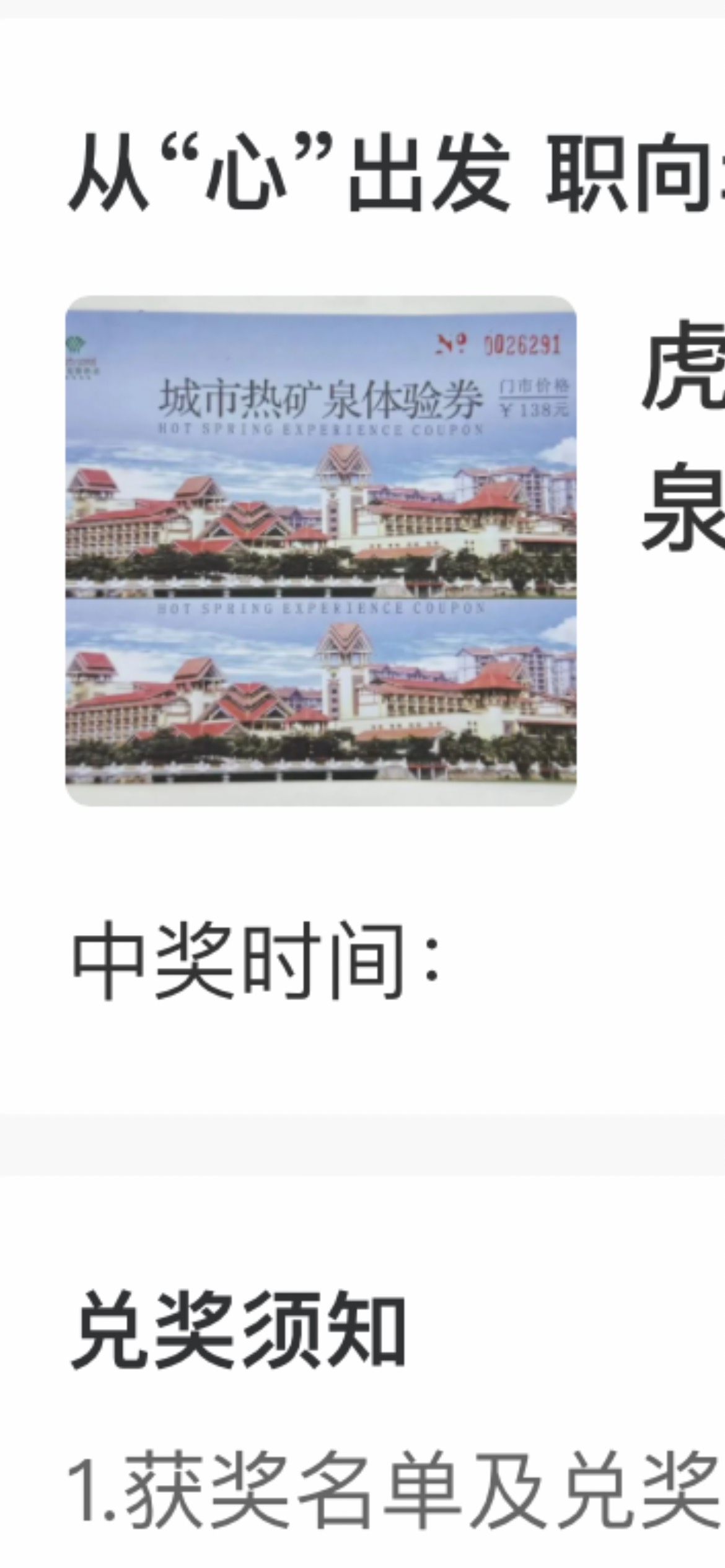 老哥们 中了个这个 有用不

21 / 作者:　　全是套路 / 