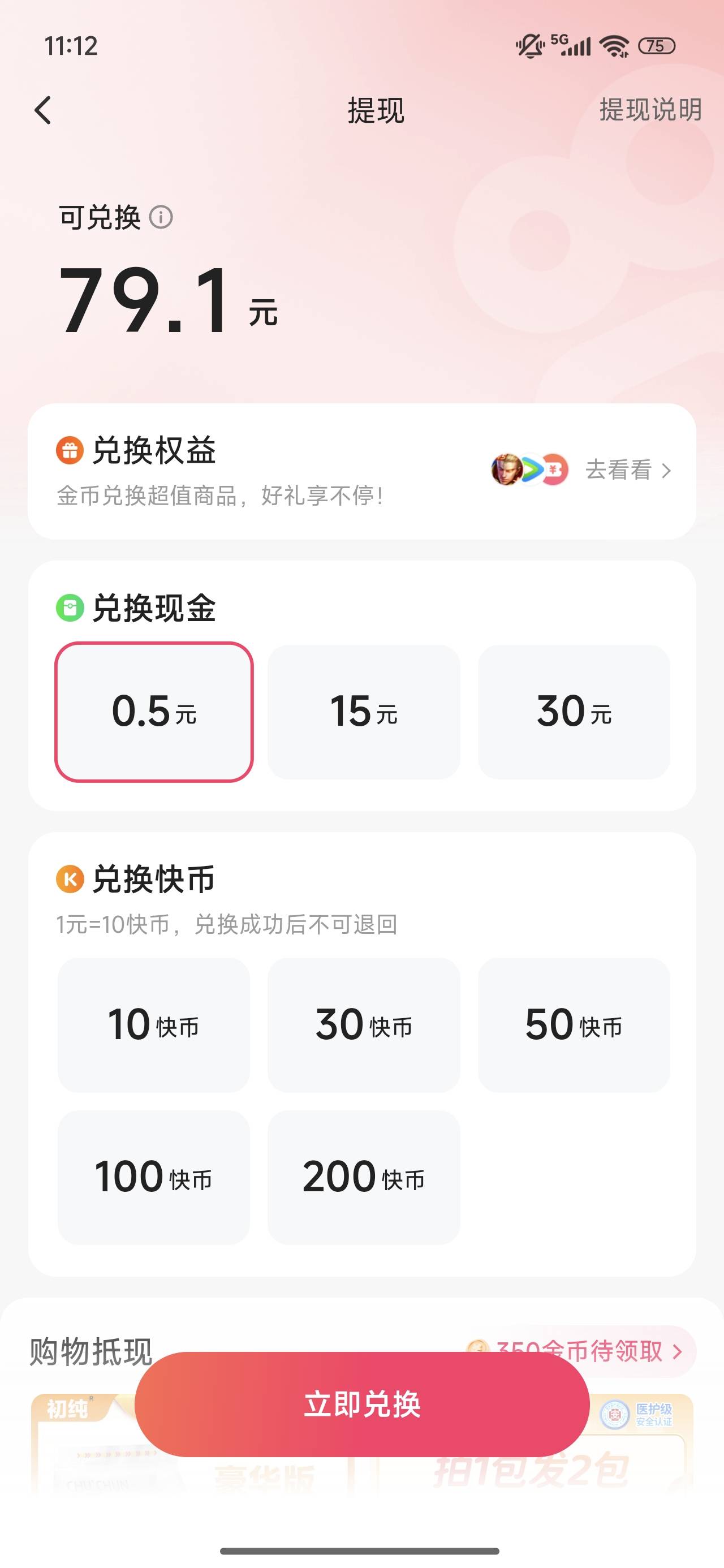 这种有人要么 换绑手机号才能提 ，50出了ks极速版

43 / 作者:可爱的一批 / 