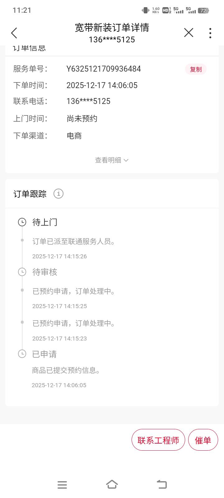 宽带约长沙有到的吗
90 / 作者:在下失礼 / 