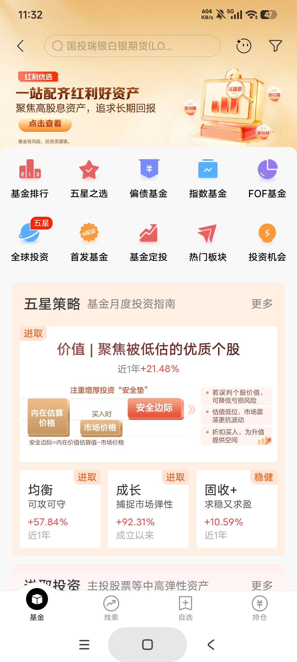 终于破零招商关注基金搞了11毛＋24万体验金，好累


53 / 作者:库里.斯蒂亚诺 / 