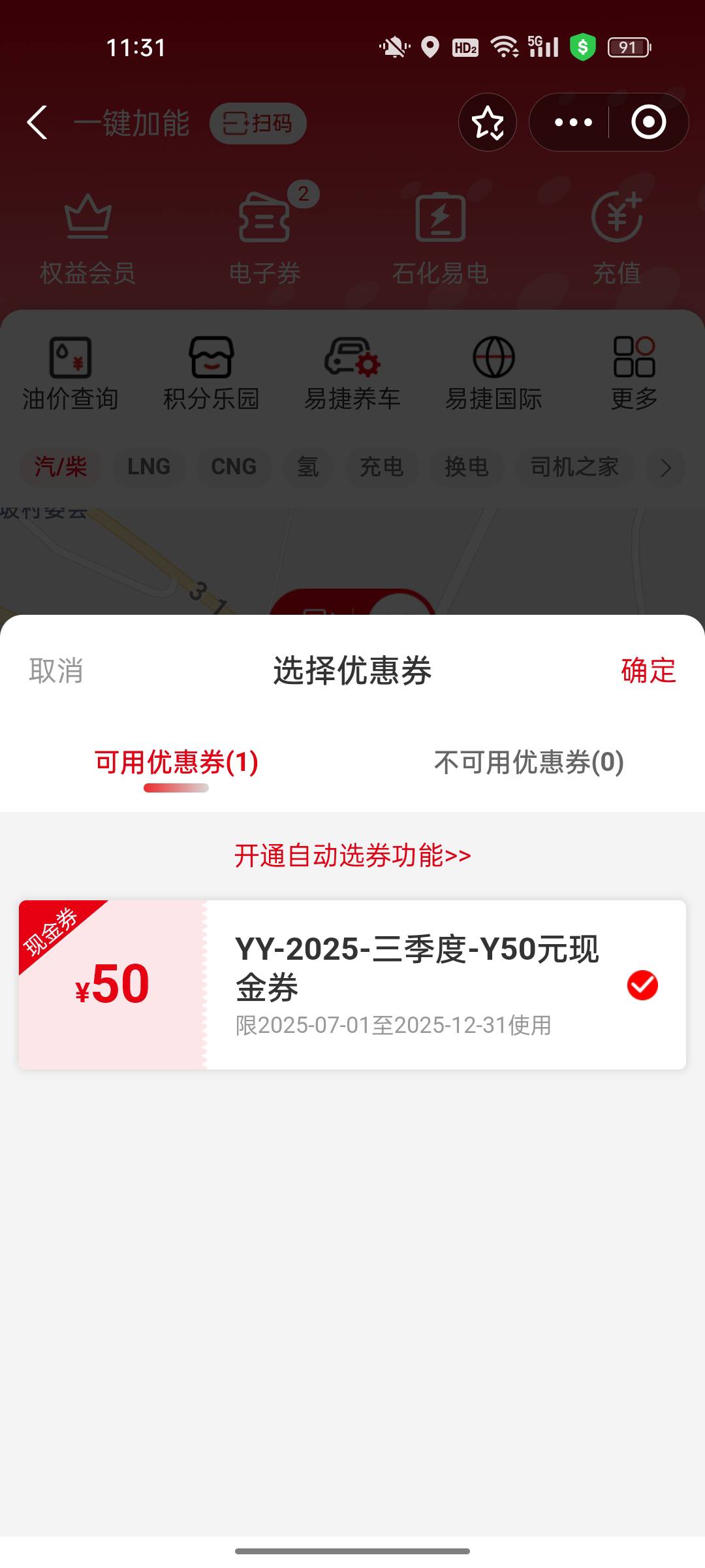 莫名其妙白捡50油卡

64 / 作者:我猜我是巧克力 / 