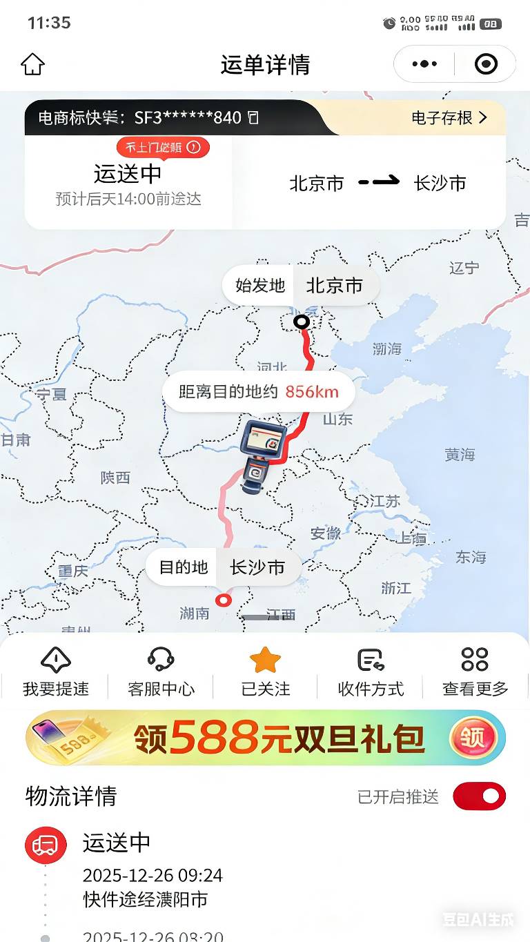 看来宜口袋今天是吃不上啦

86 / 作者:卡农第一美 / 
