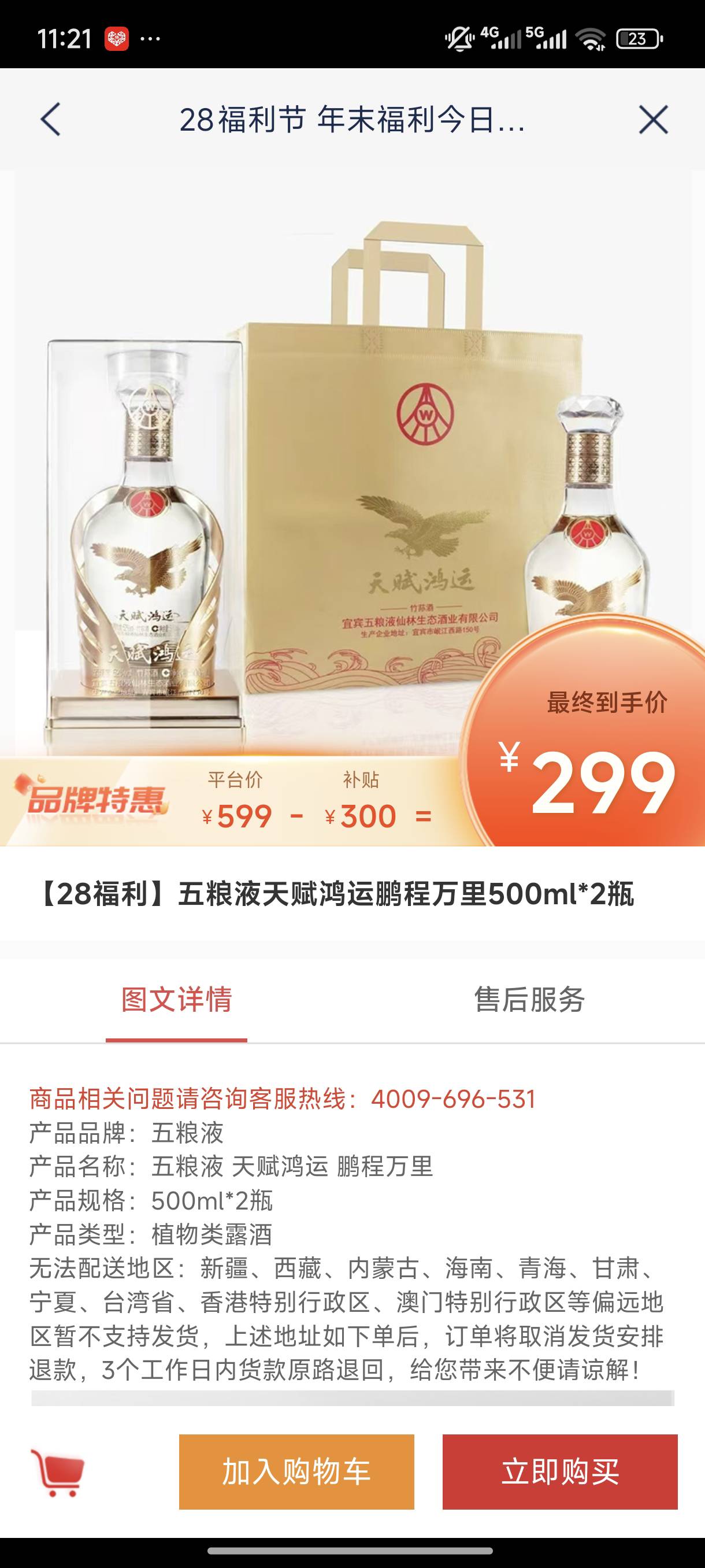 这个有润吗老哥们

98 / 作者:归宿332 / 