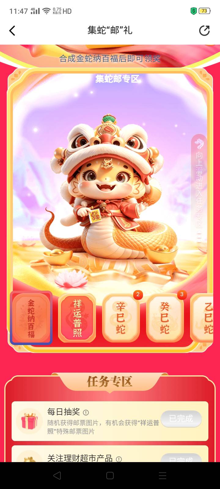 谁赏我个邮储集邮第一个，给钱

79 / 作者:我是你的爹地 / 