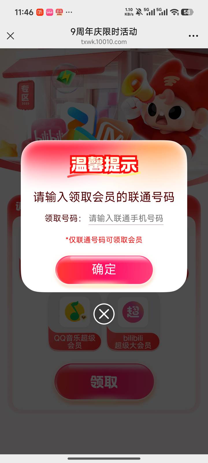 联通宽带会员出给别人这一步是填对方手机号吗？

69 / 作者:水随天去秋无际 / 