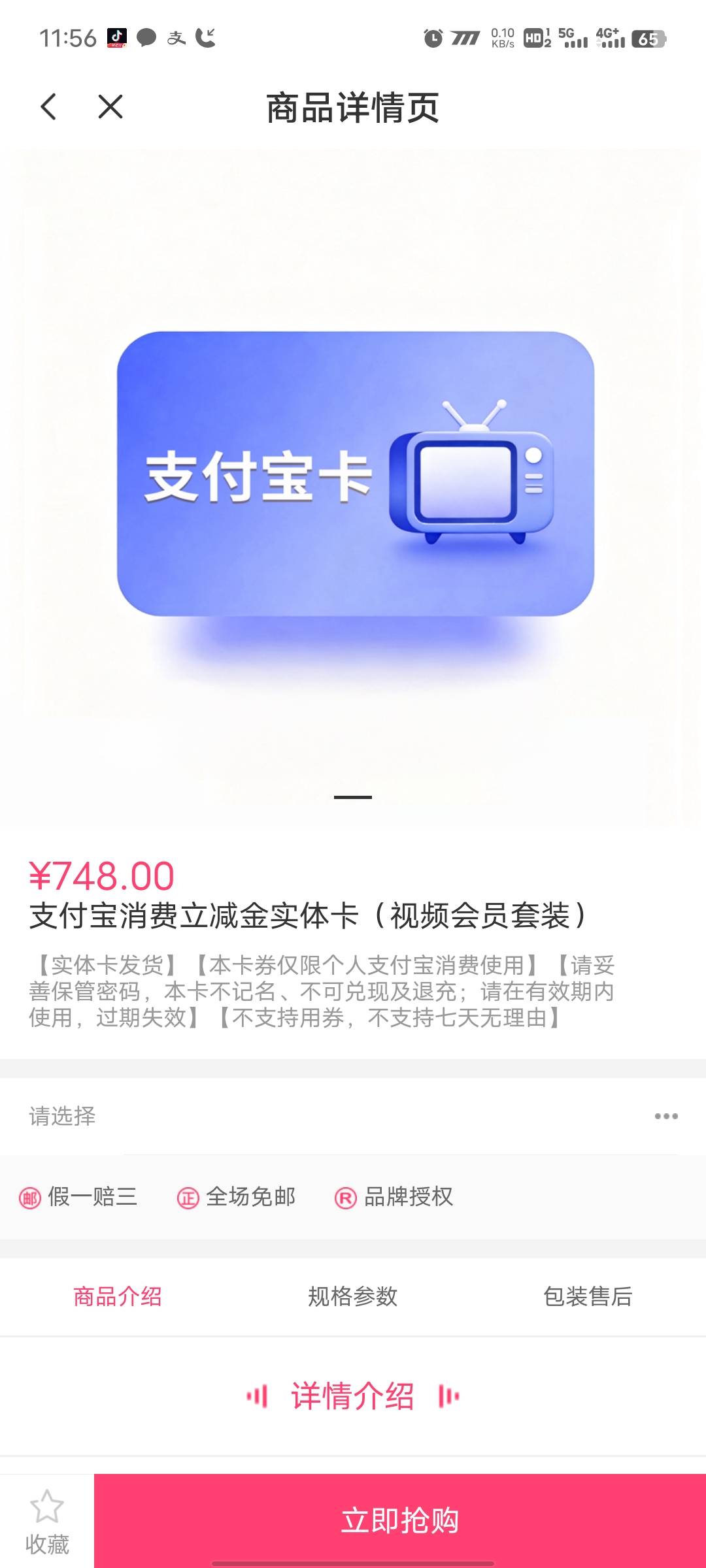 看来宜口袋今天是吃不上啦

6 / 作者:哼！！！ / 