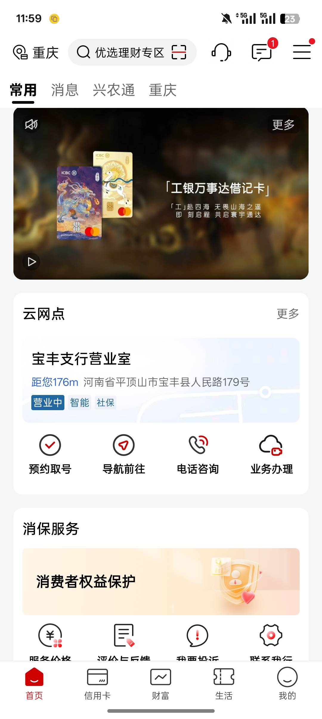 老哥们什么问题？幻影定位的港闸支行，app显示河南平顶山


19 / 作者:公园挂壁老哥 / 