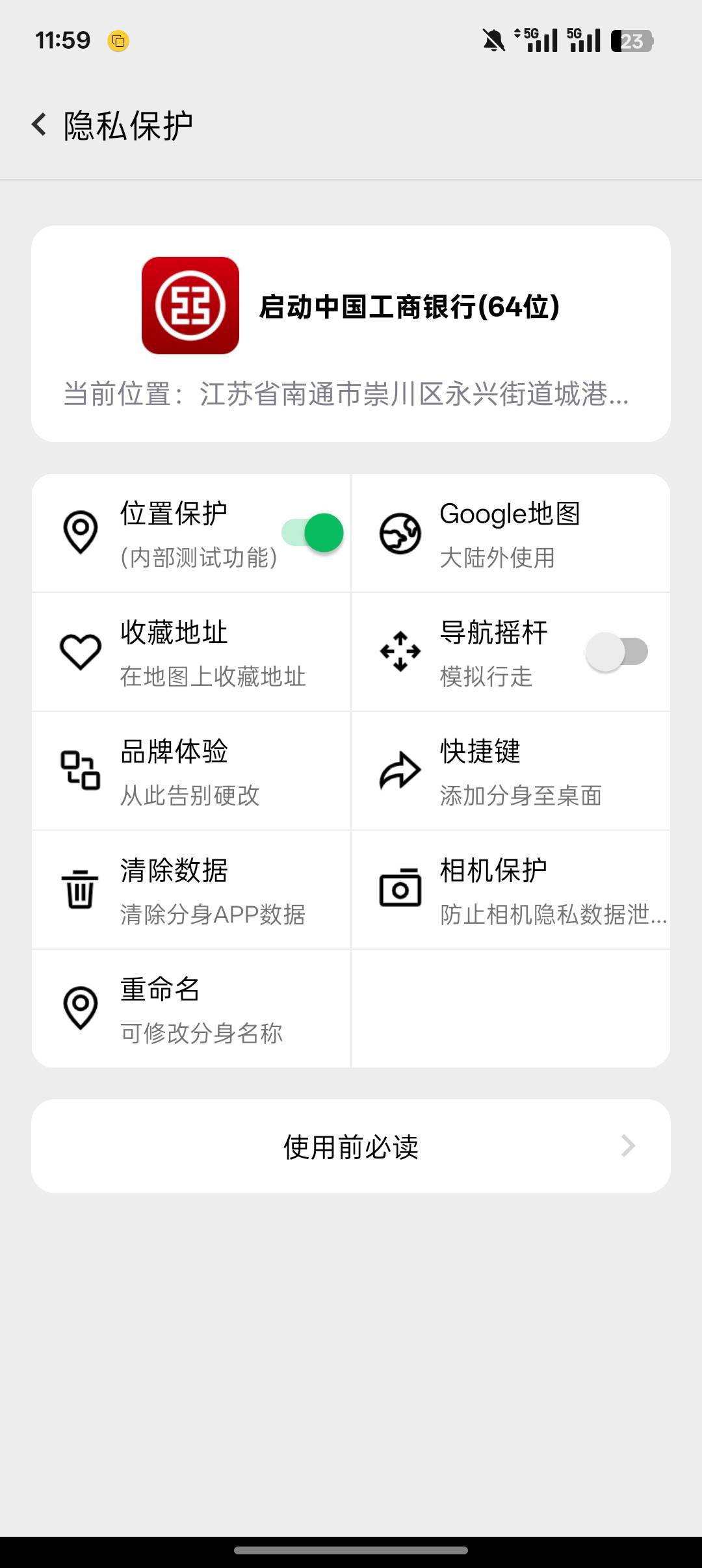 老哥们什么问题？幻影定位的港闸支行，app显示河南平顶山


16 / 作者:公园挂壁老哥 / 