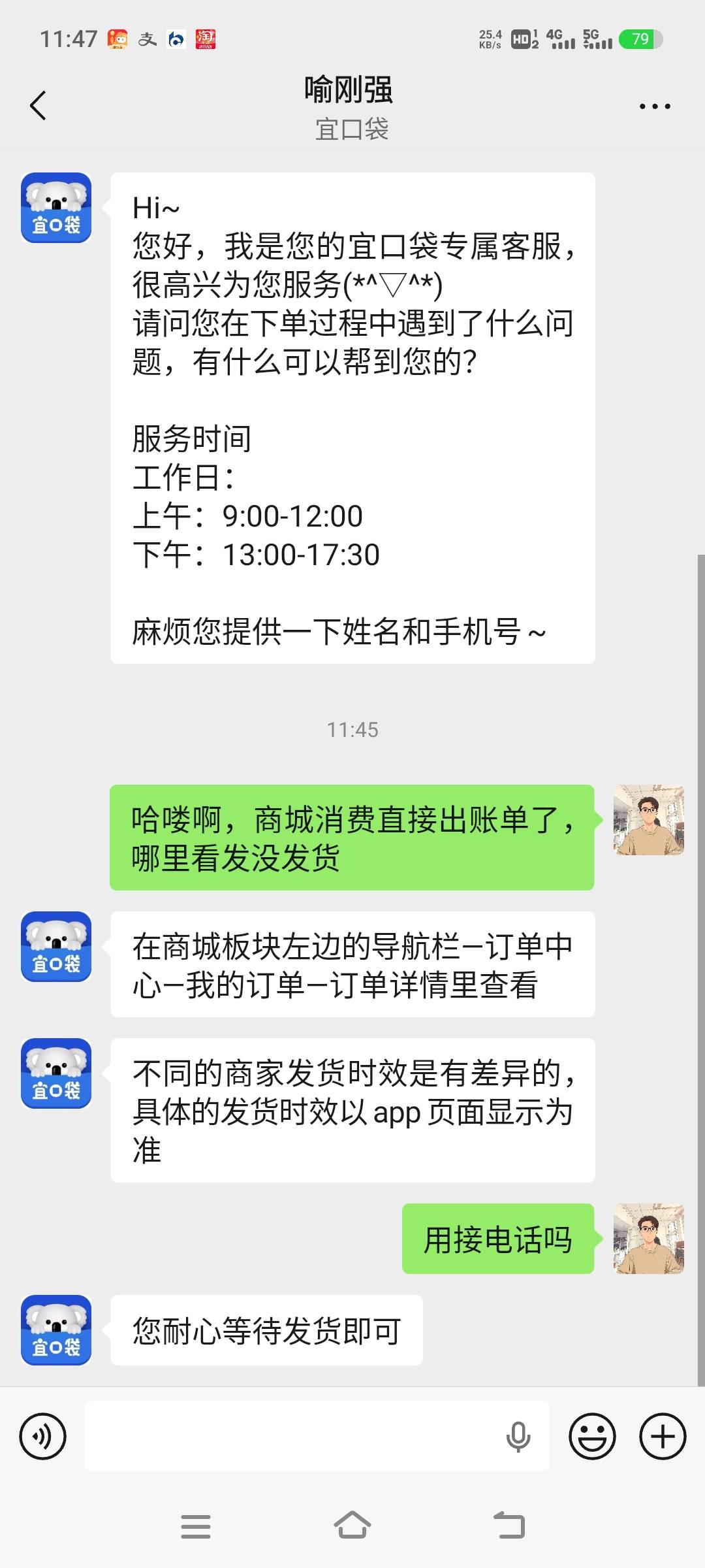 口袋昨晚通过的，目前还是待发货，还没接到电话，有没有老哥没有接电话就发货了的？又50 / 作者:yu@身体棒棒的 / 