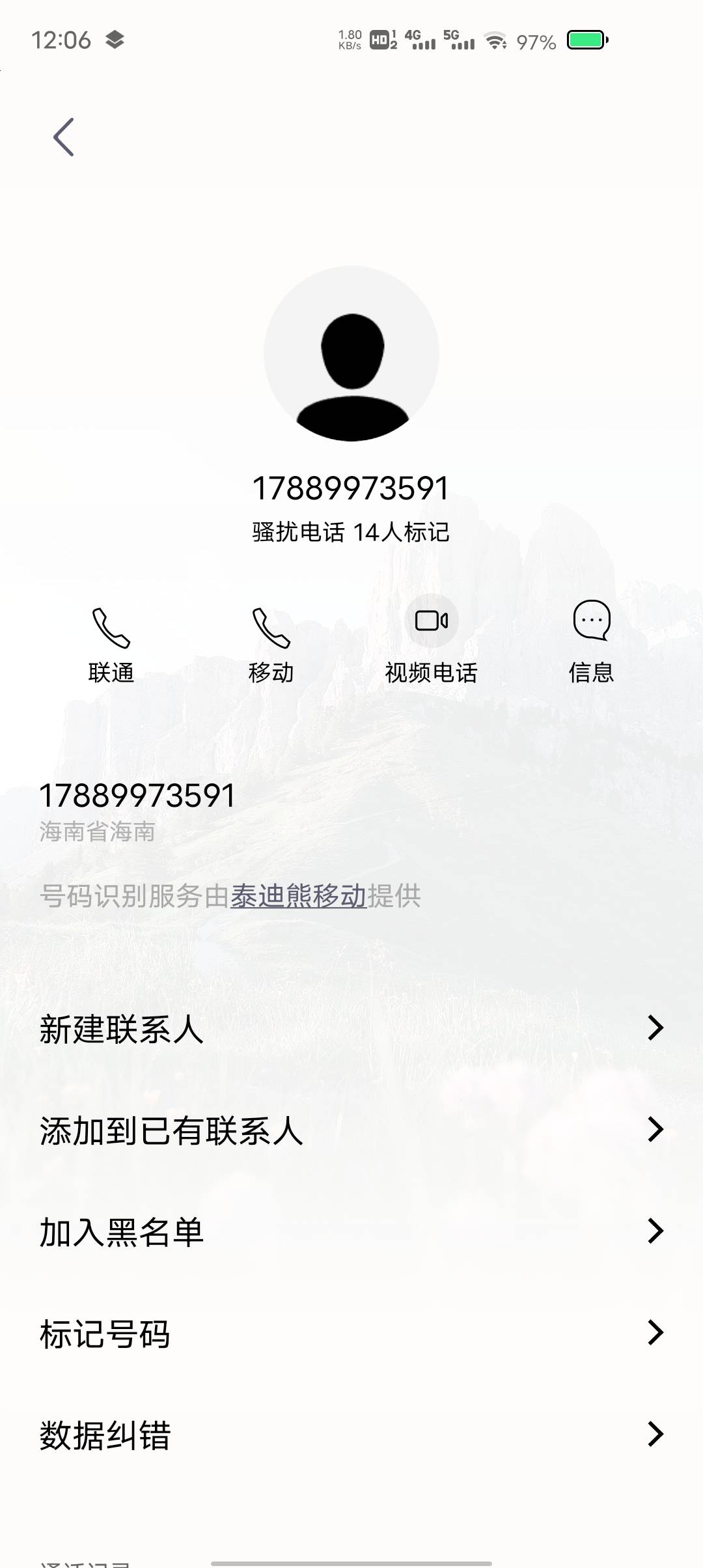 早上已经接到口袋的回访电话了，他们说还有海南的，有一个海南电话没接到，这是不是口19 / 作者:东莞塘厦躺平 / 