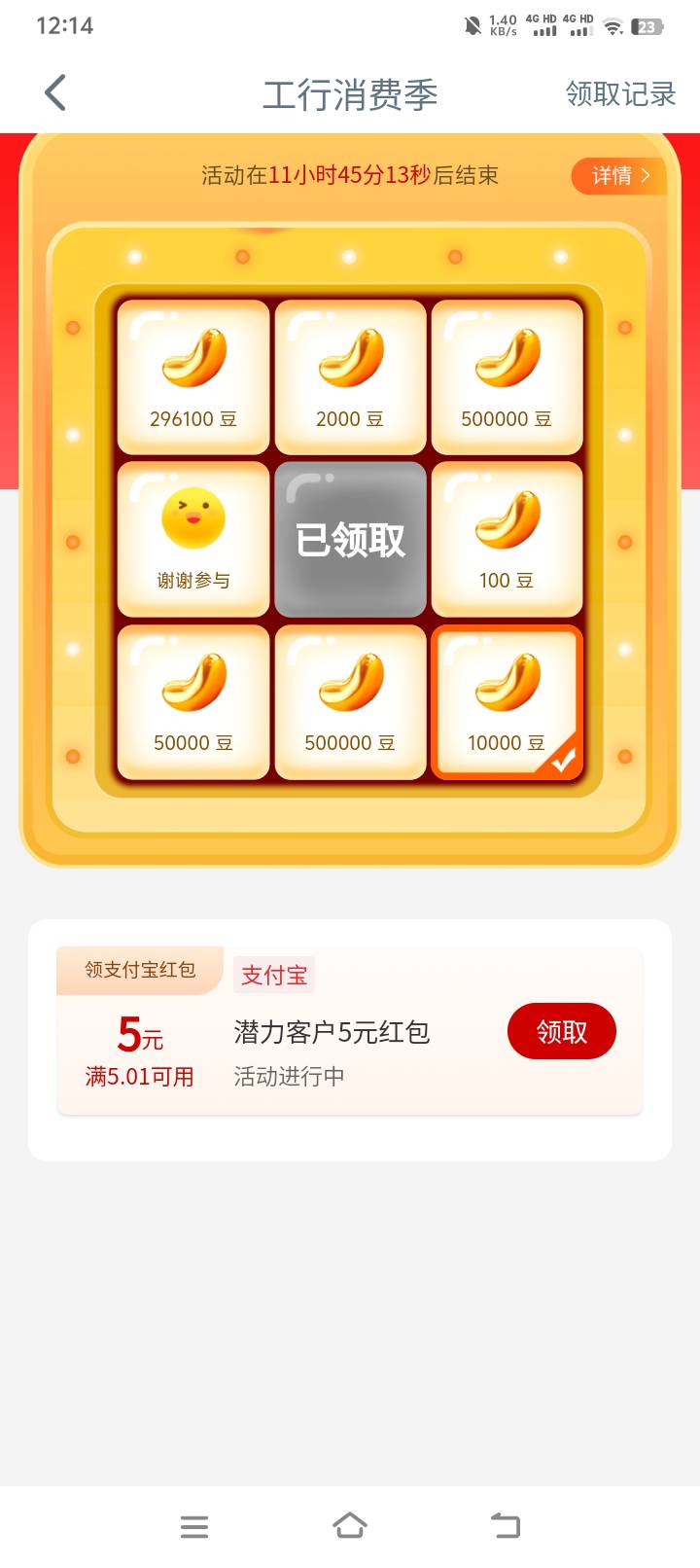 工行这5有没有收的，3出

34 / 作者:大乔好久不见 / 