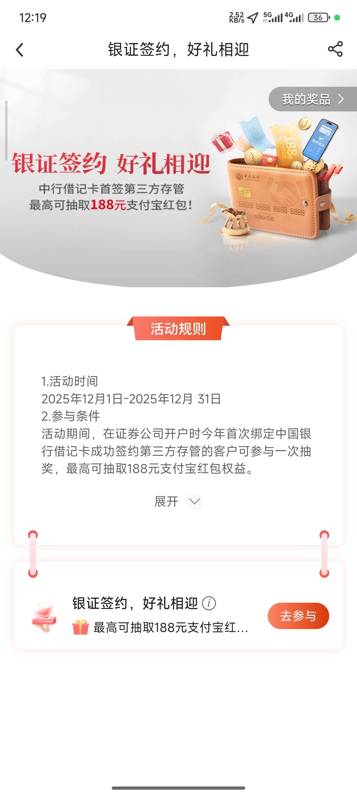 这个必须要今年首次绑定吗

30 / 作者:一笙引领众神 / 