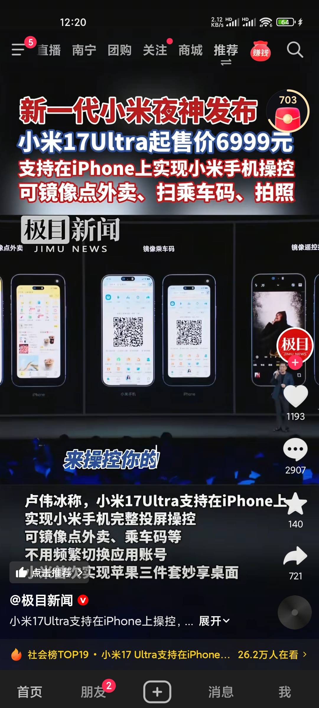 老哥们，小米17Ultra 为什么要用苹果去你的手机然后点外卖，这是不是脱裤子放屁，现实12 / 作者:.yy / 