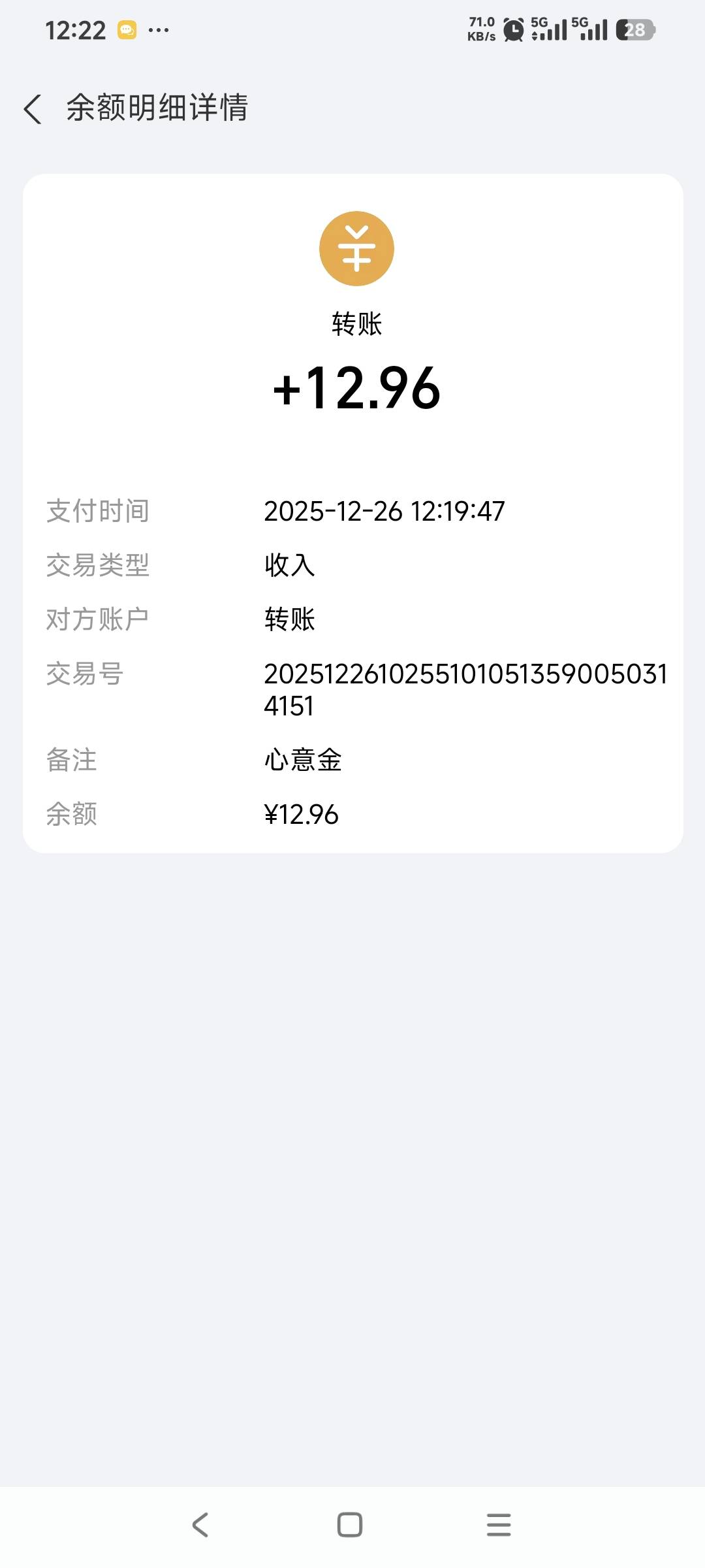 支付宝，还是很良心的，昨晚碰一碰支付，都不知道没有付成功，今天突然就扣了，找客服50 / 作者:轮回88888888 / 