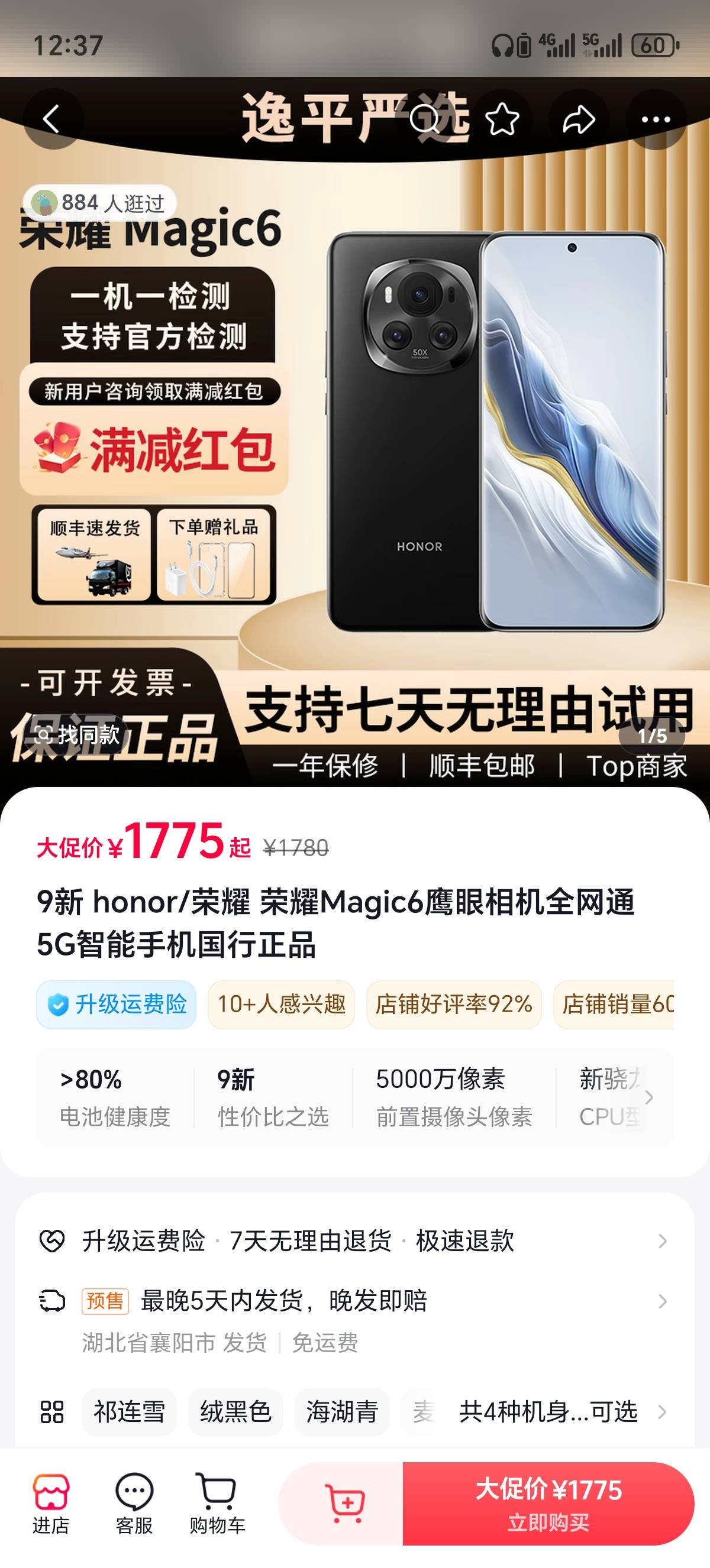 有没有用这款手机的老哥，实际体验怎么样，不玩游戏，系统流畅还是可靠的，用过两台荣64 / 作者:口味王 / 