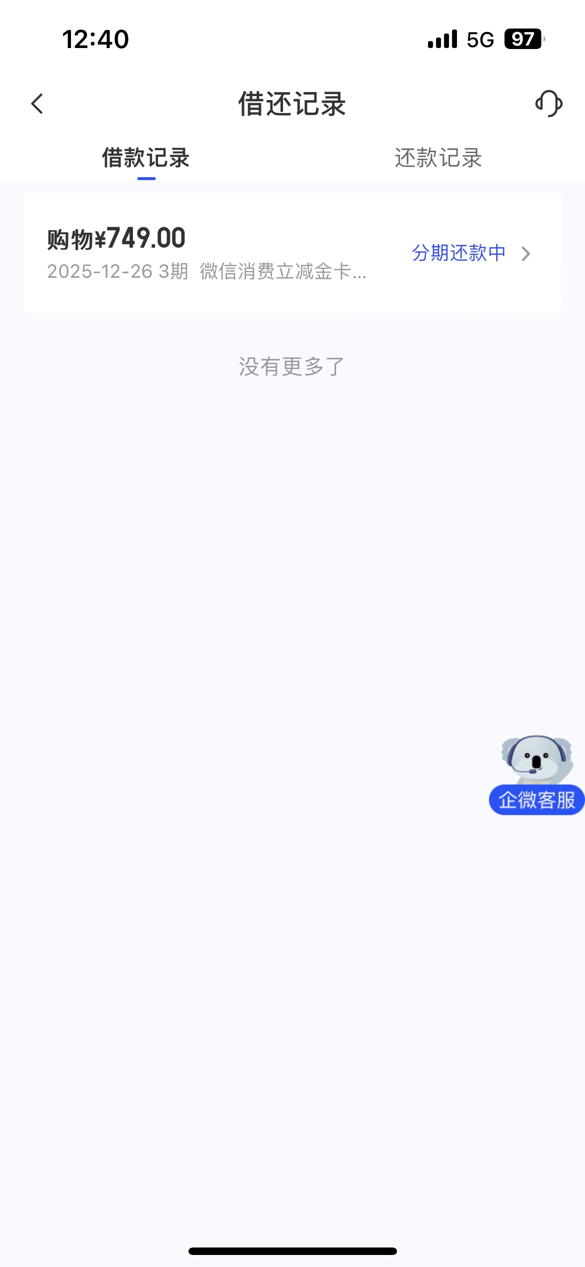 老哥们这是通过了吗？大老黑几年没下款了，卡密在哪里看

51 / 作者:广东最后一次 / 