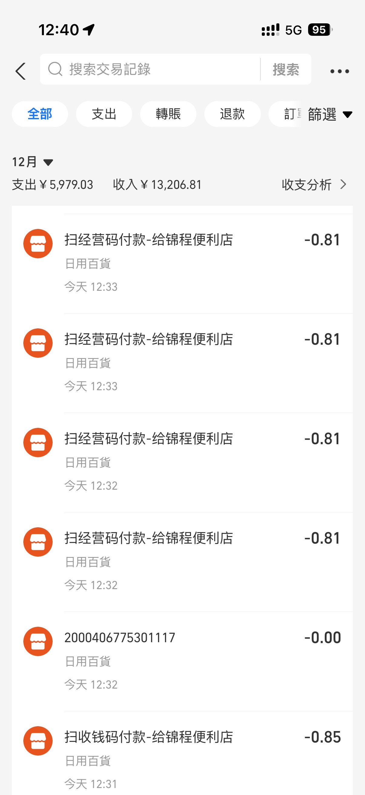 本来只想碰三下 楼下老板娘非让我把红包用完 说可以省钱 一会用牌子碰 风控了又用机器41 / 作者:⁣⁣草莓君 / 