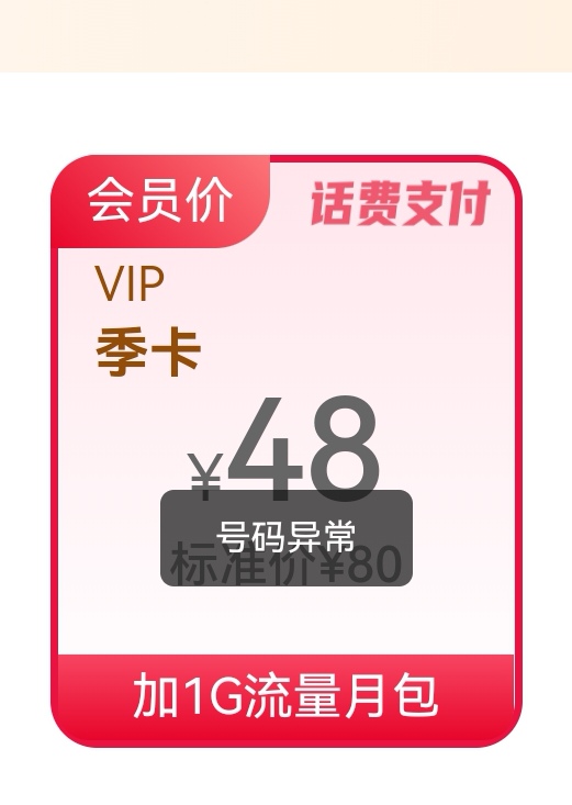 联通卡上次百果园后就这样了


73 / 作者:萨达姆归来 / 