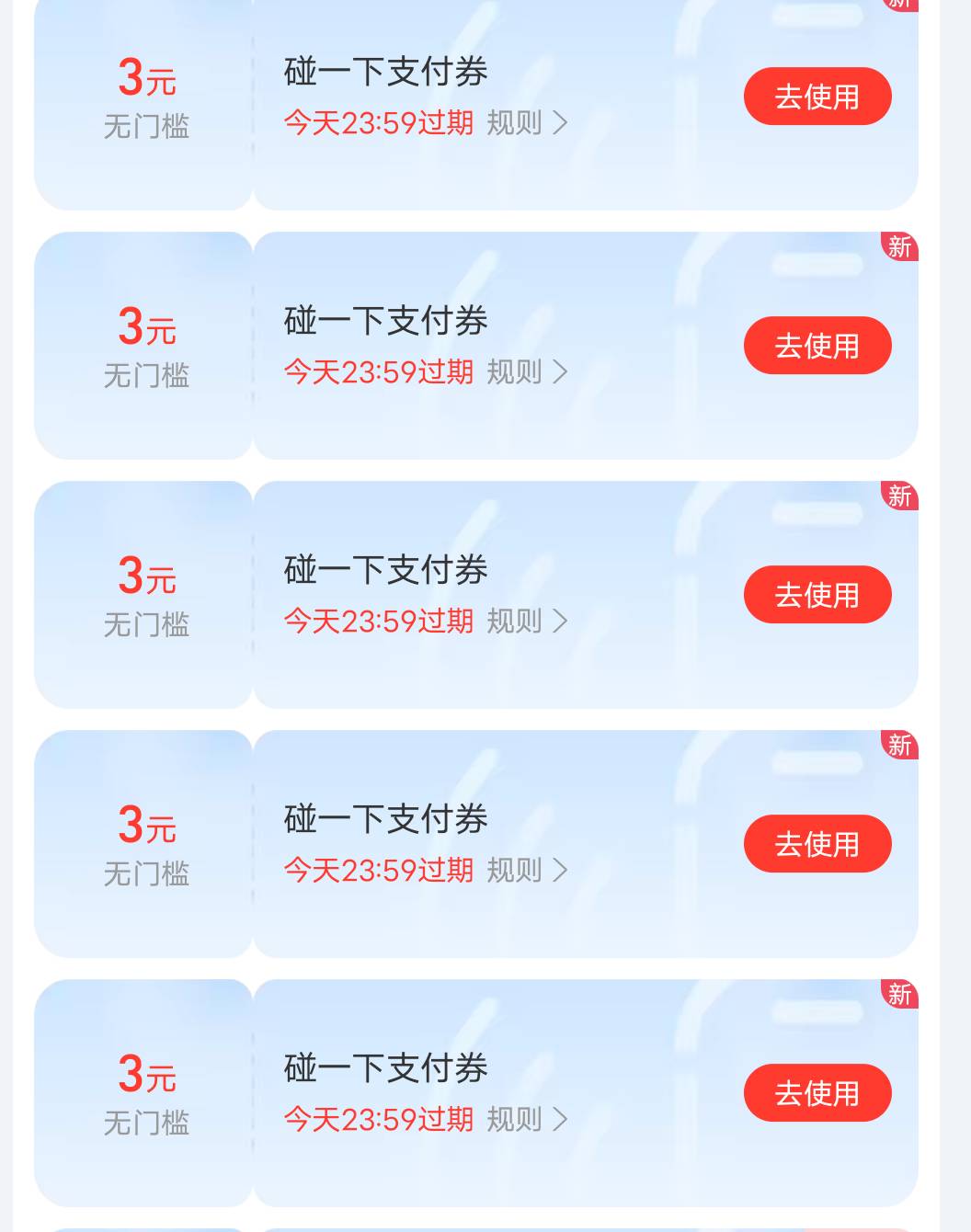 真大方啊，直接给9张，支付宝今天是什么情况？30 / 作者:從心所欲 / 