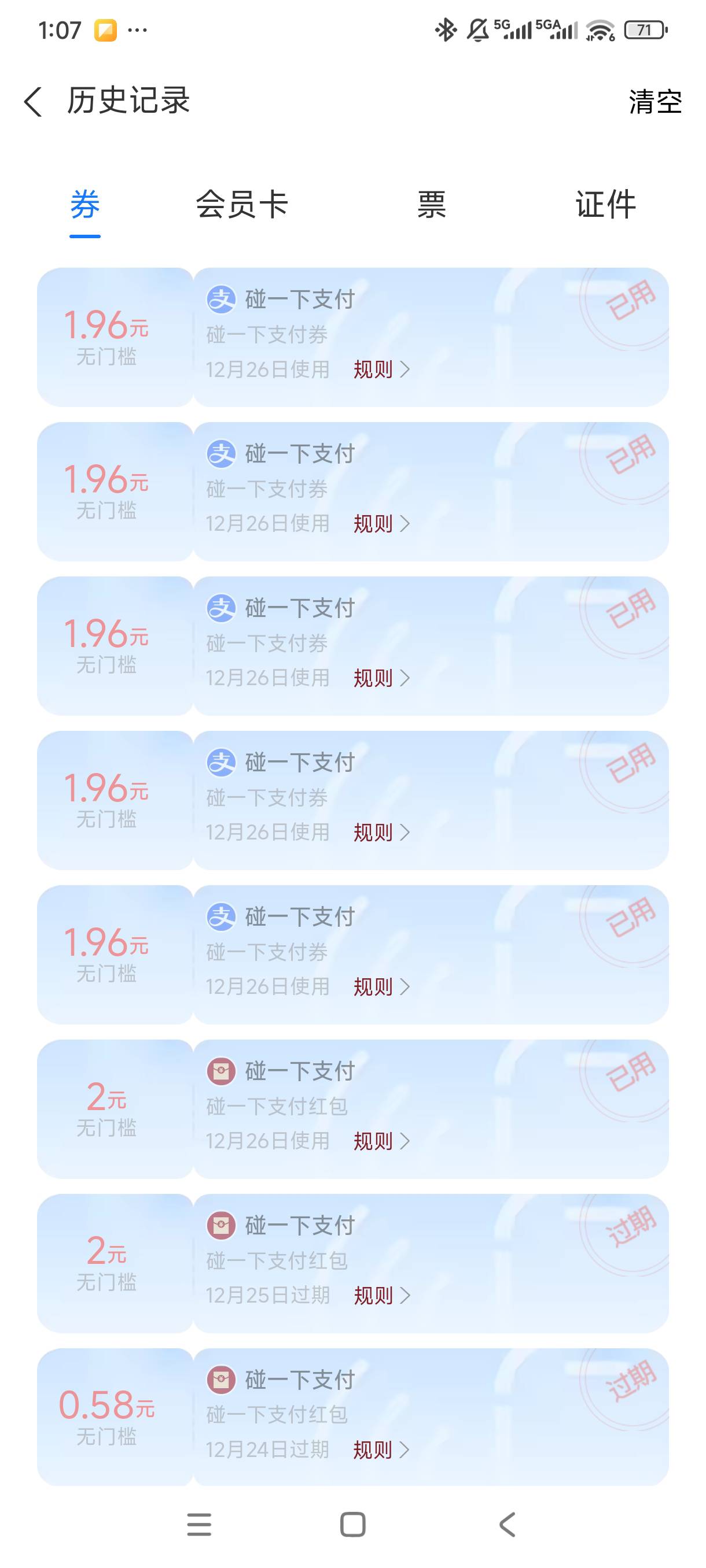 买来慢慢用，比1分包邮质量好太多


52 / 作者:放羊人 / 