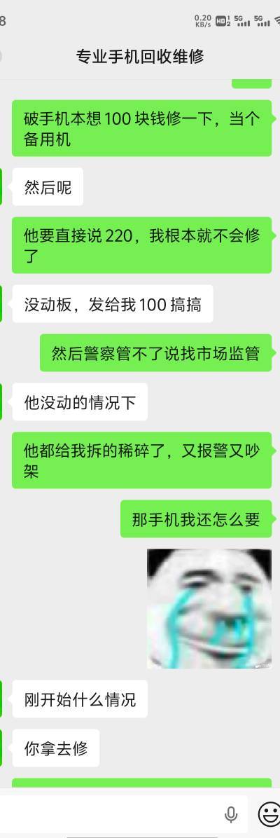 老哥们，我手机被手机店强行给我换了，手机有点故障，谈好100块钱修好，给我拆了，稀41 / 作者:提莫大王 / 
