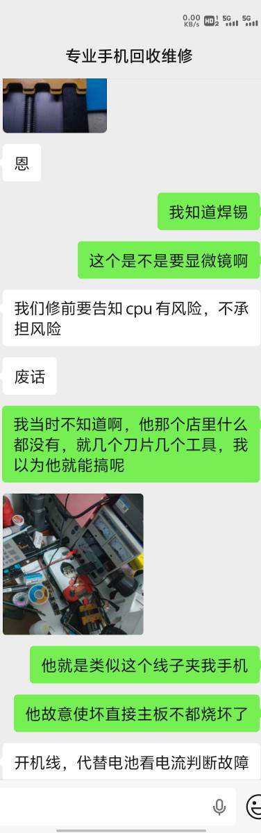 老哥们，我手机被手机店强行给我换了，手机有点故障，谈好100块钱修好，给我拆了，稀19 / 作者:提莫大王 / 