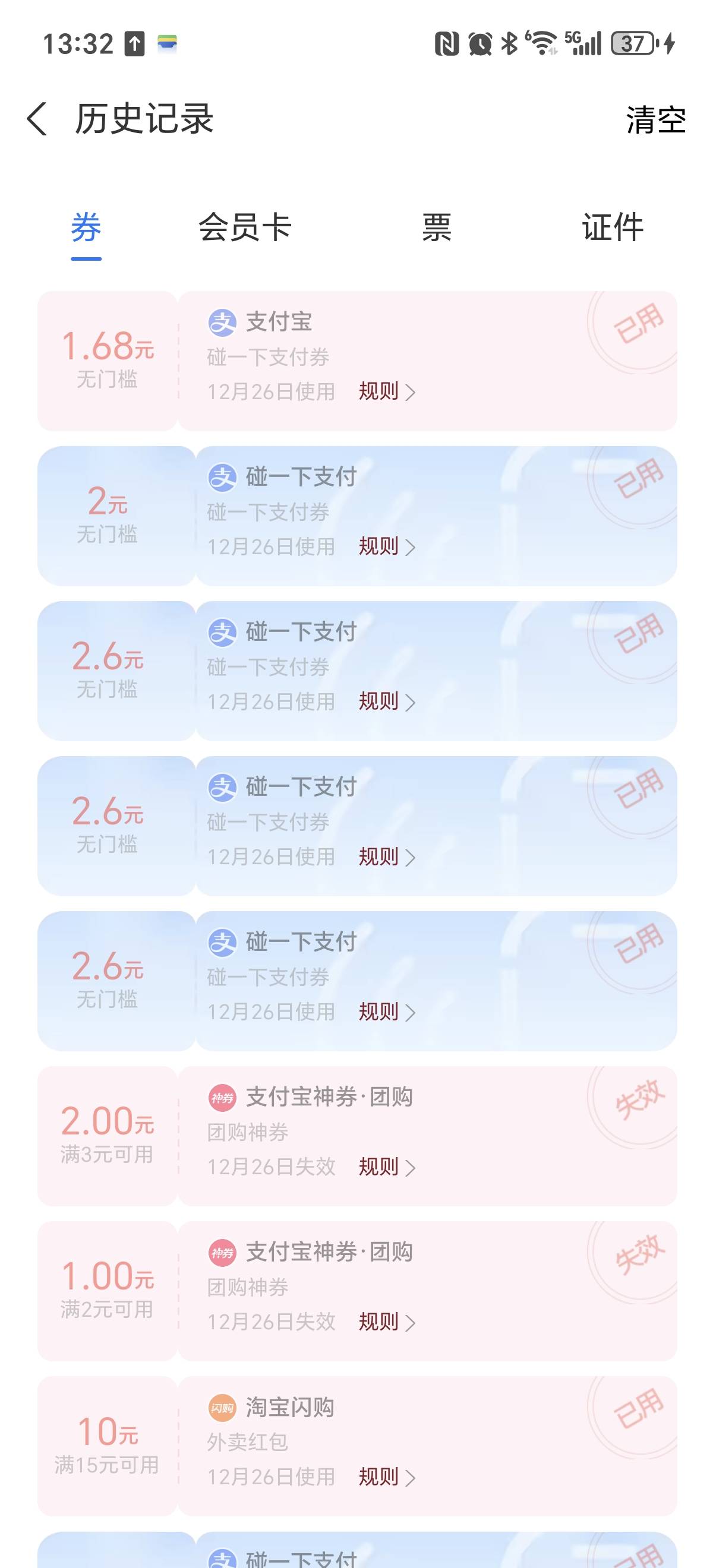 出发小卖部，扫他5次，脸皮后吃的饱饱的
37 / 作者:双休 / 