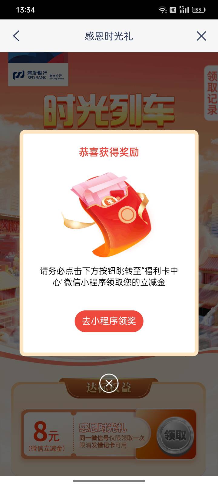 盐城也可以领南京，感谢首发老哥：8元拿下！









95 / 作者:帮我想个昵称吧 / 