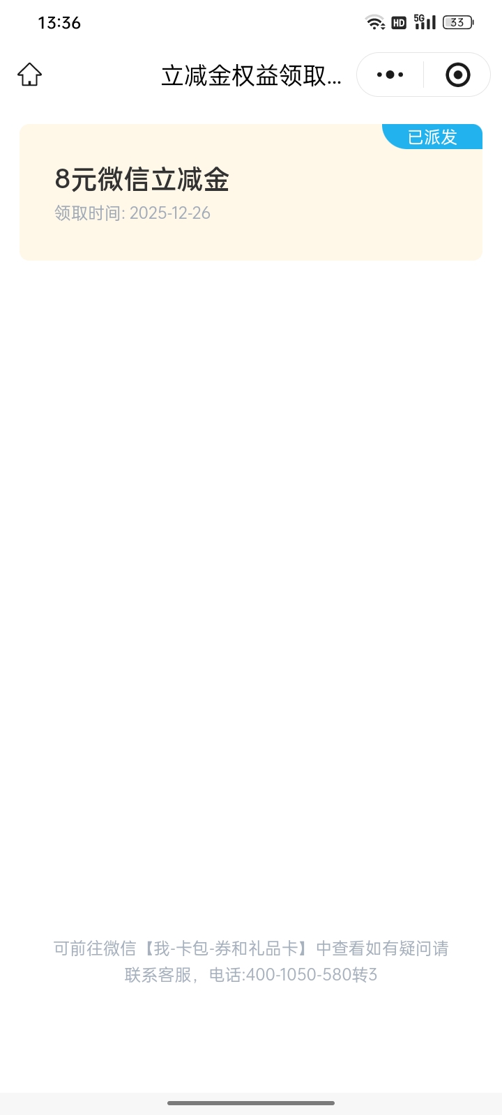 盐城也可以领南京，感谢首发老哥：8元拿下！









59 / 作者:帮我想个昵称吧 / 