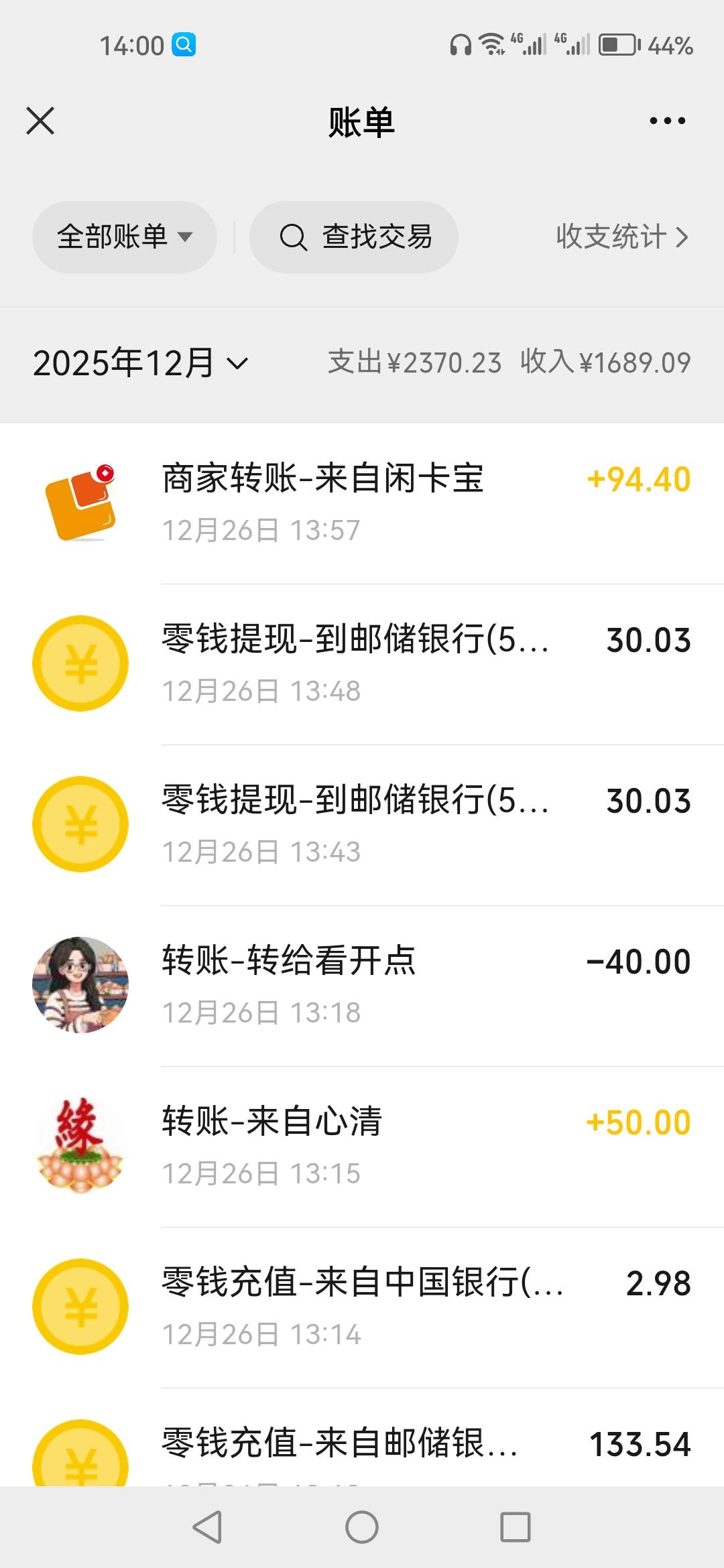 老农飞广东，月初话费立减特邀的，现在应该好使了，刚俩户都减了20，月初都是特邀，我10 / 作者:顺其自然135 / 